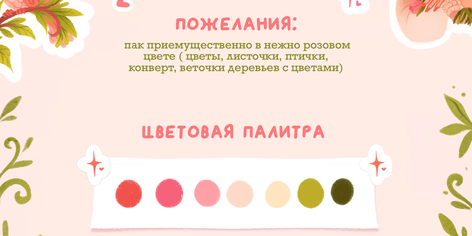 Стикер-пак «Весна» — Изображение №2 — Иллюстрация, Графика на Dprofile