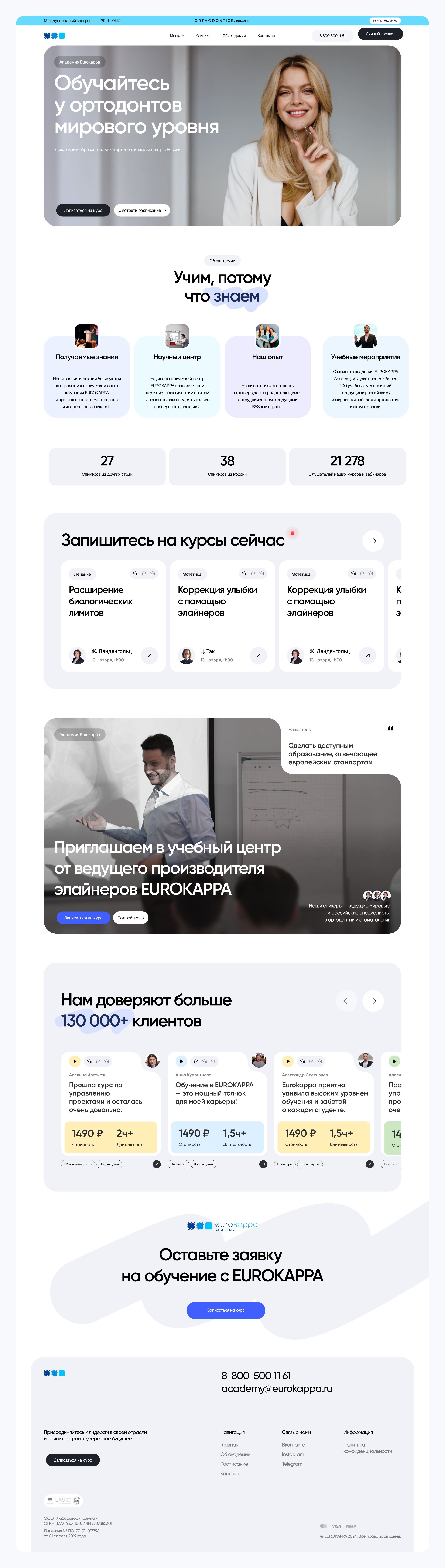 Eurokappa — Изображение №9 — Интерфейсы, Анимация на Dprofile