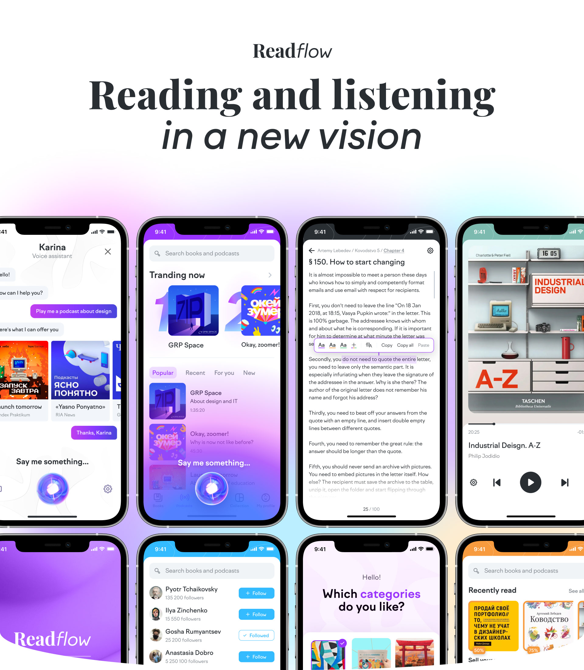 Readflow — Чтение книг и прослушивание подкастов — Изображение №1 — Интерфейсы на Dprofile