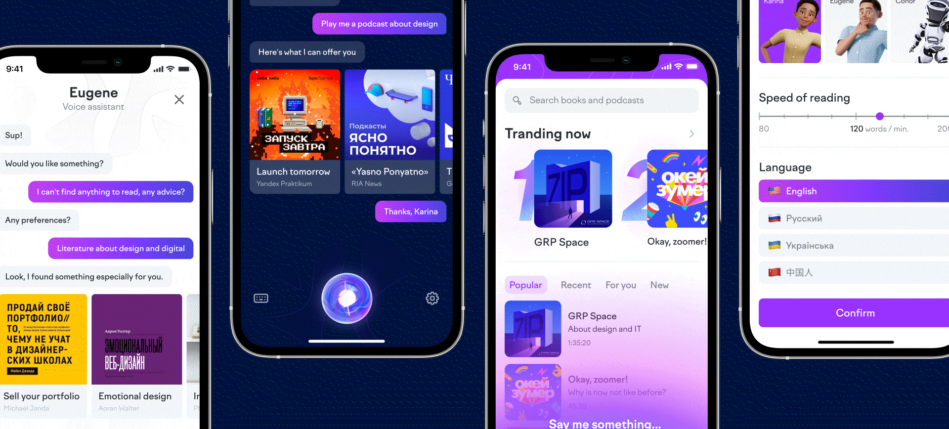 Readflow — Чтение книг и прослушивание подкастов — Изображение №17 — Интерфейсы на Dprofile