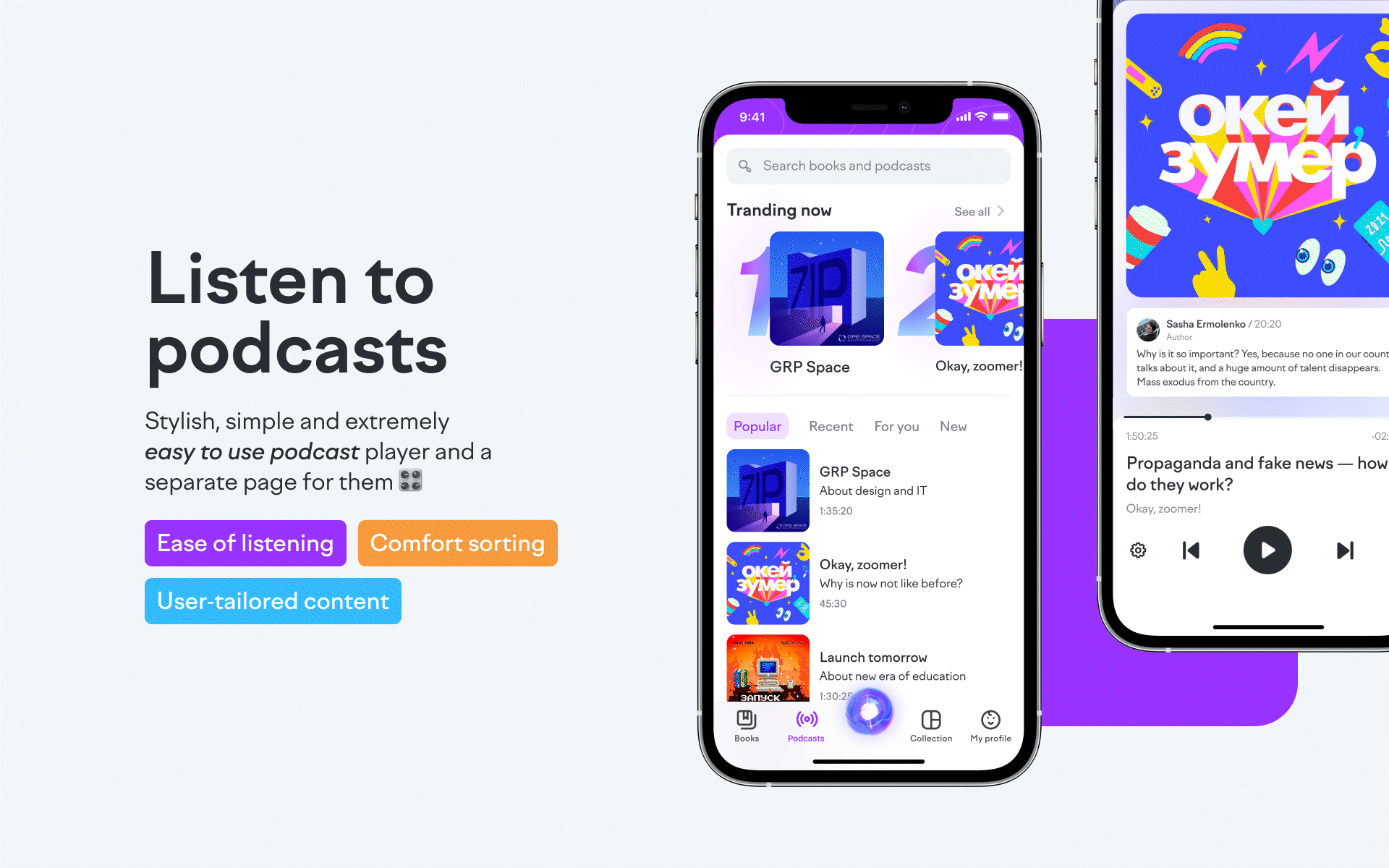 Readflow — Чтение книг и прослушивание подкастов — Изображение №11 — Интерфейсы на Dprofile