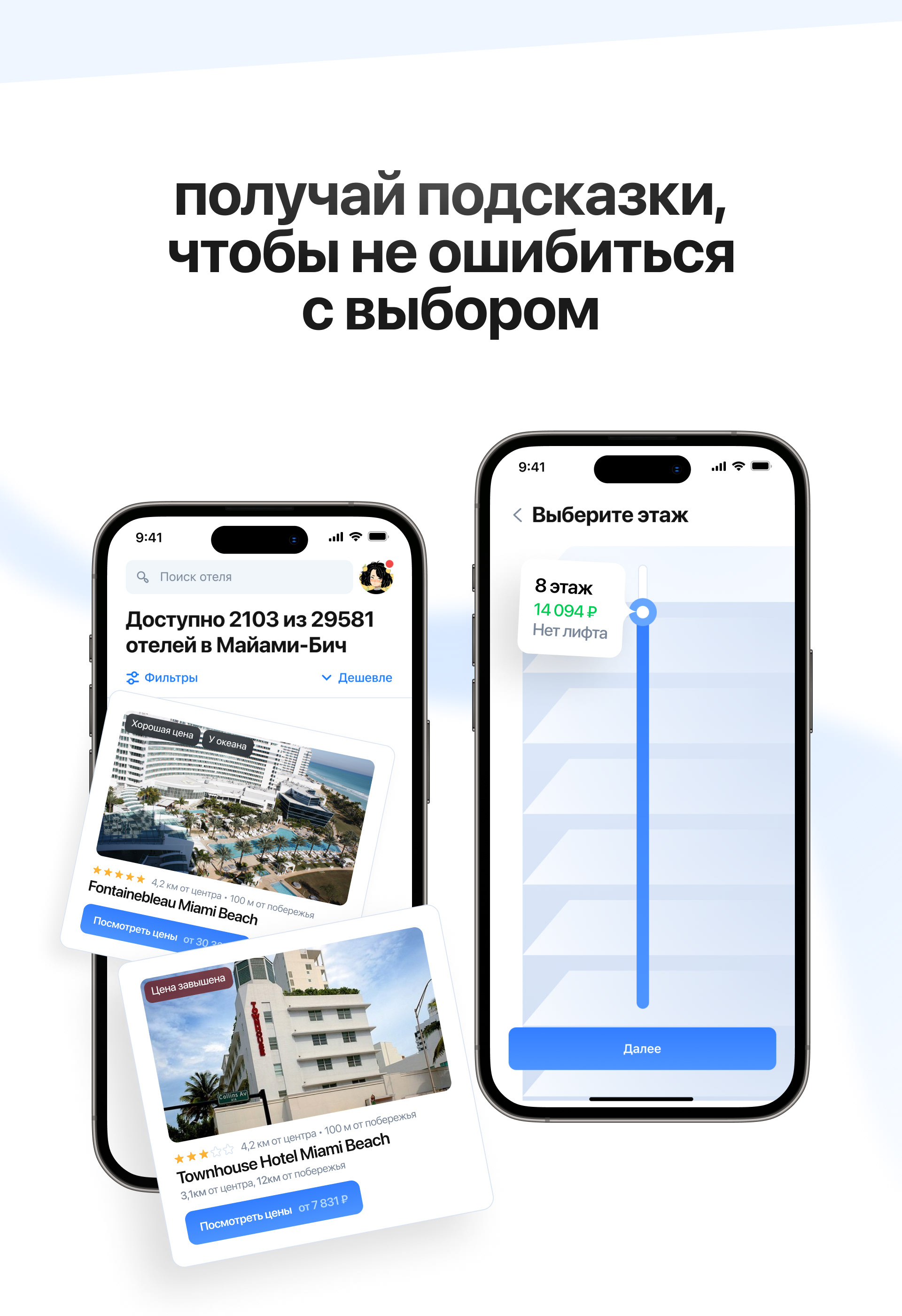inn — система бронирования отелей — Изображение №6 — Интерфейсы на Dprofile