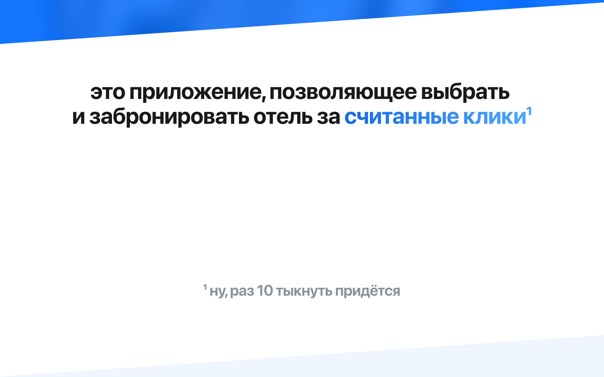 inn — система бронирования отелей — Изображение №2 — Интерфейсы на Dprofile