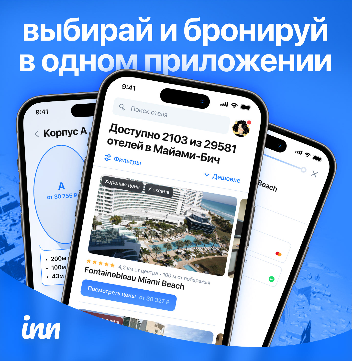 inn — система бронирования отелей — Изображение №1 — Интерфейсы на Dprofile