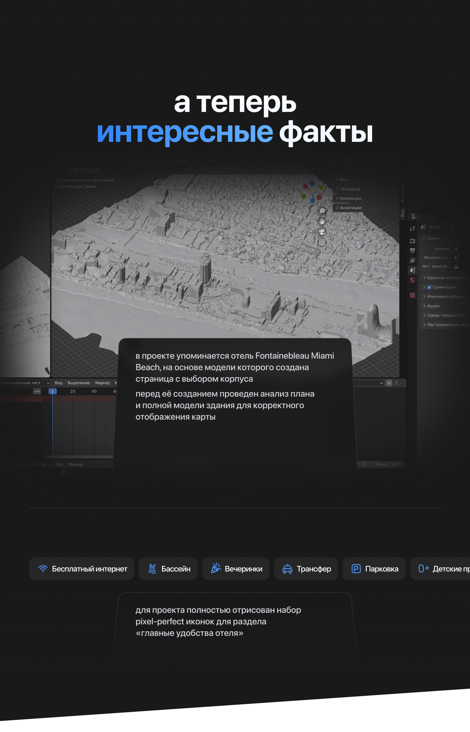 inn — система бронирования отелей — Изображение №7 — Интерфейсы на Dprofile