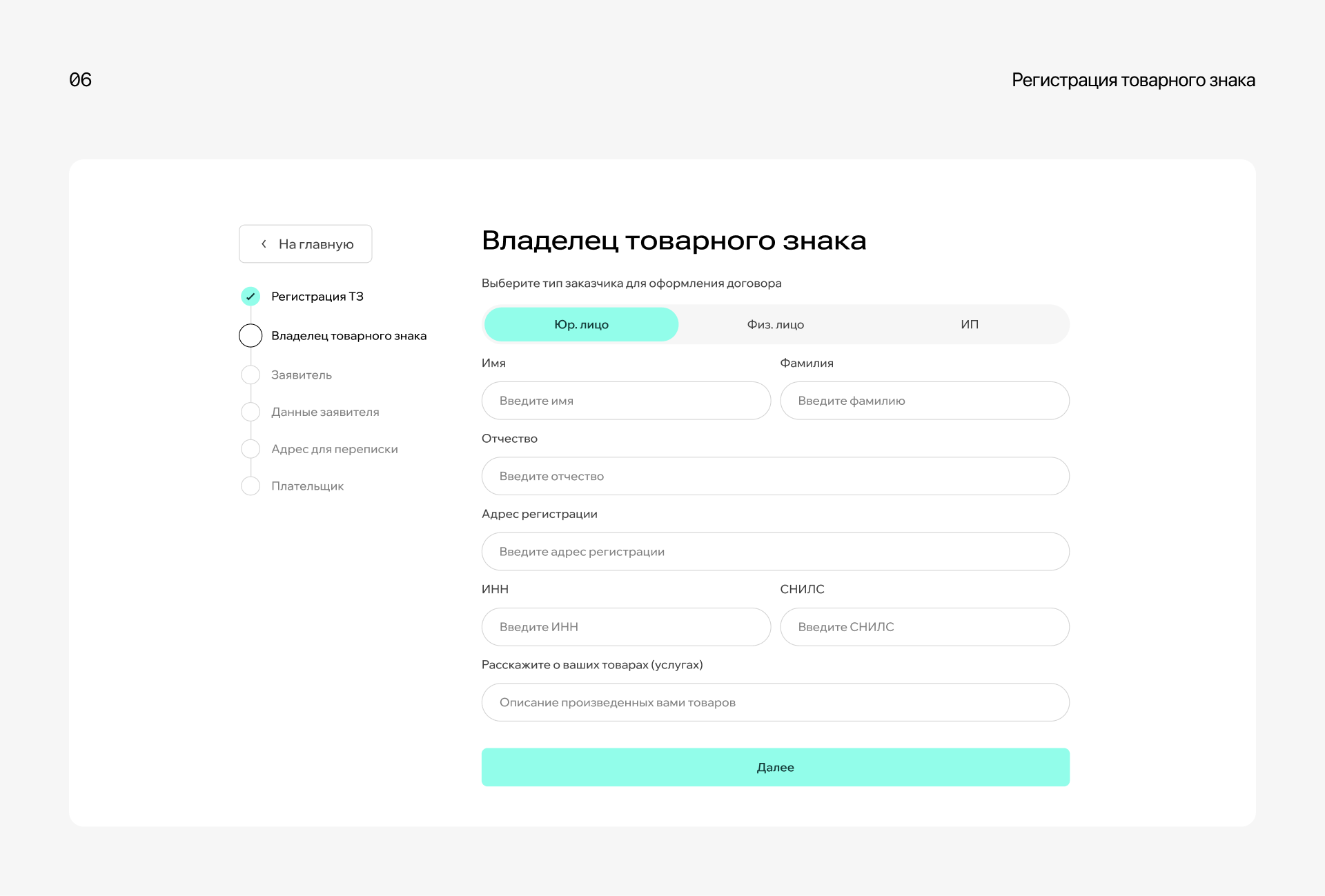 Патенткор — Веб-дизайн и брендинг — Изображение №13 — Интерфейсы на Dprofile