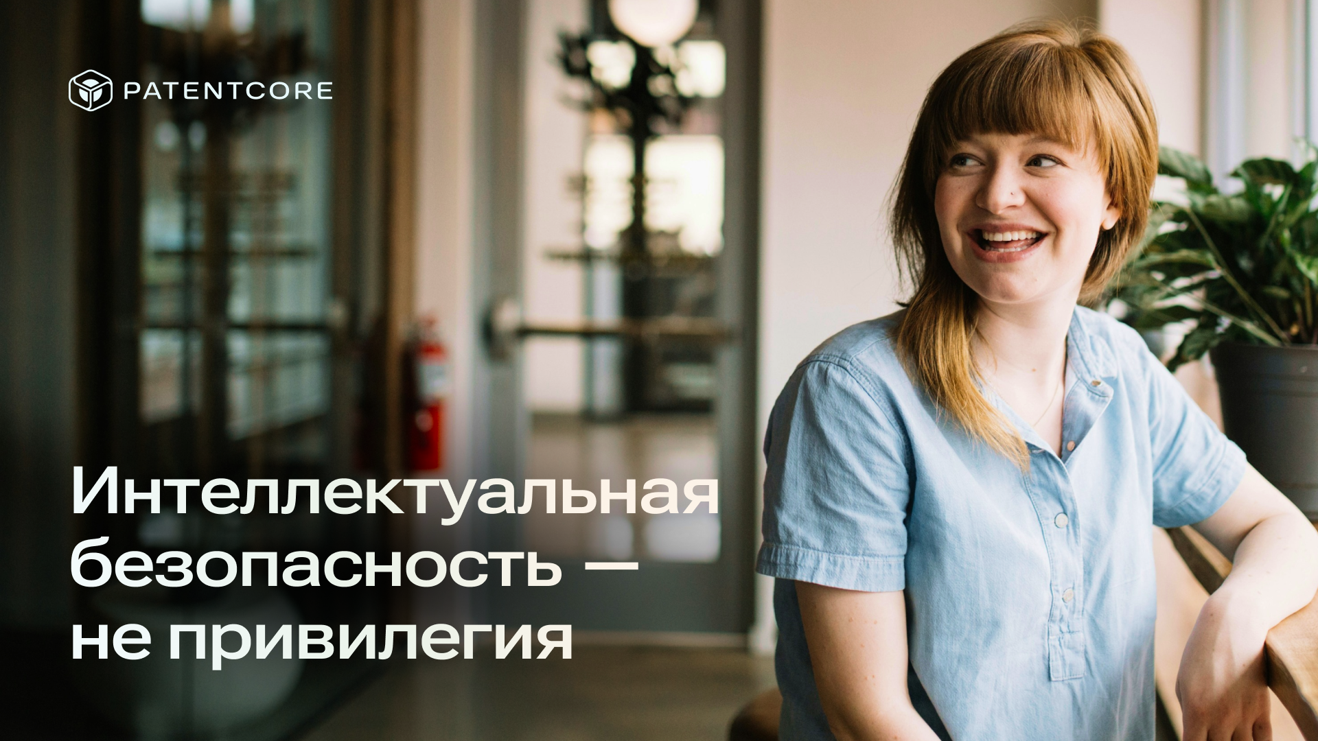 Патенткор — Веб-дизайн и брендинг — Изображение №2 — Интерфейсы на Dprofile