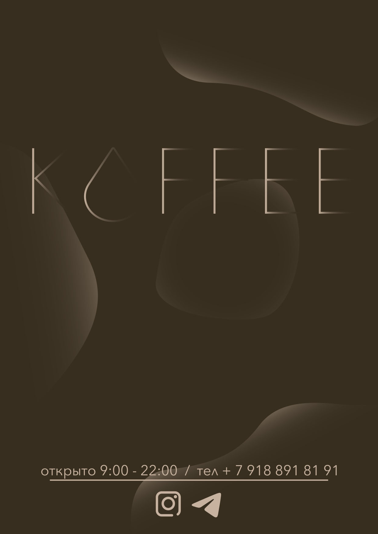 Дизайн меню кофейни — Изображение №1 — Брендинг, Графика на Dprofile