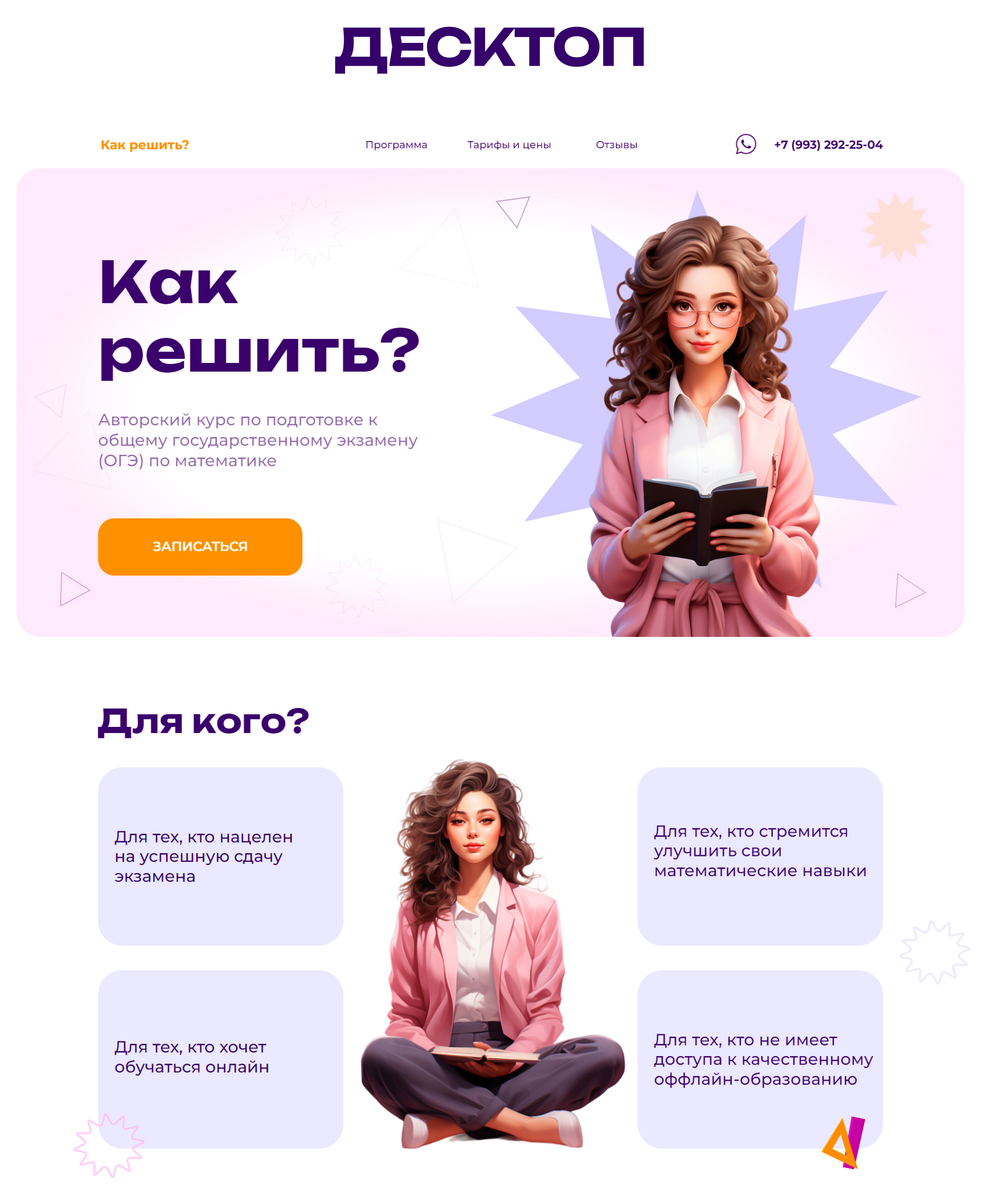 Как решить? — Изображение №5 — Интерфейсы, Графика на Dprofile