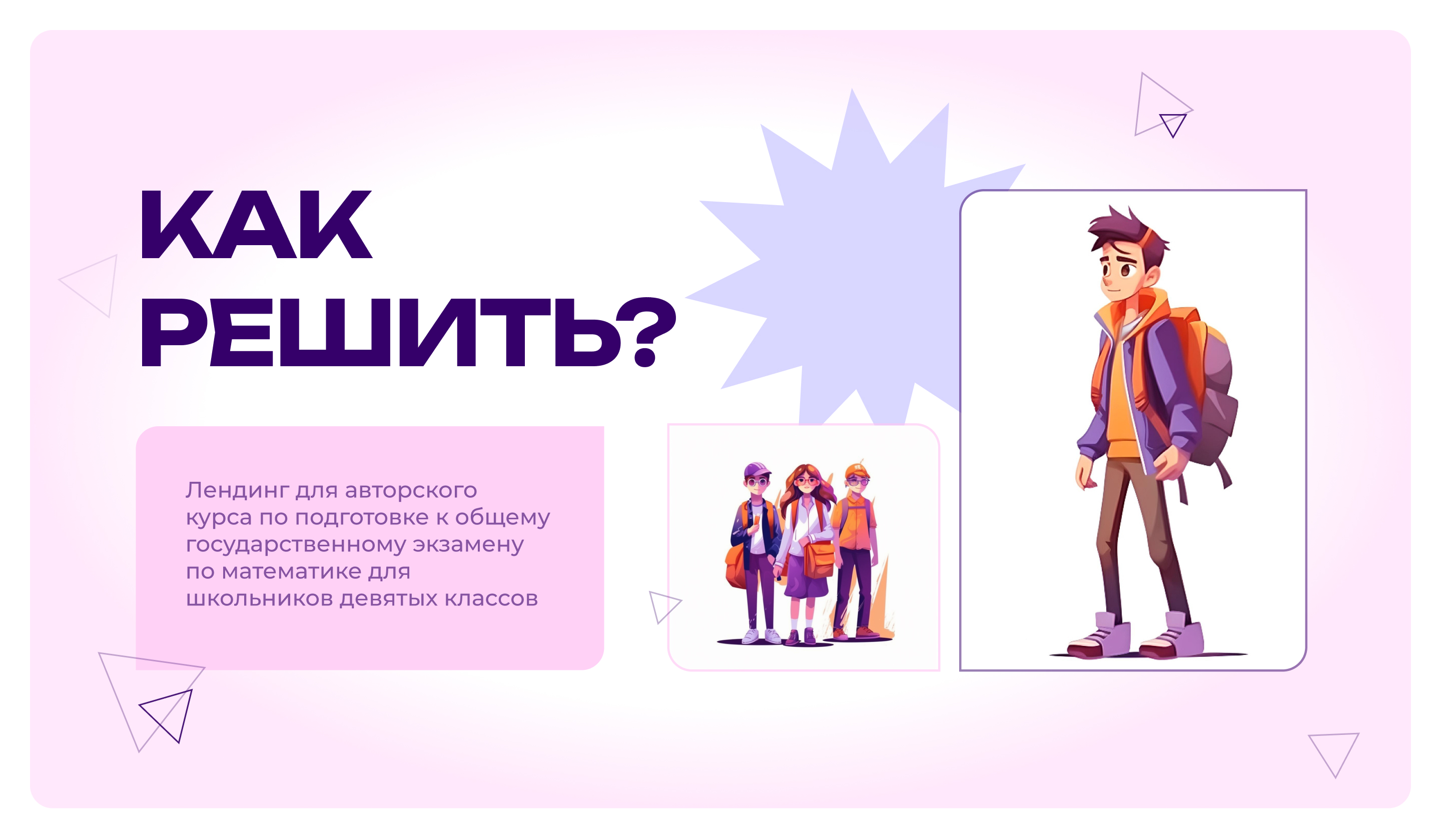 Как решить? — Изображение №1 — Интерфейсы, Графика на Dprofile