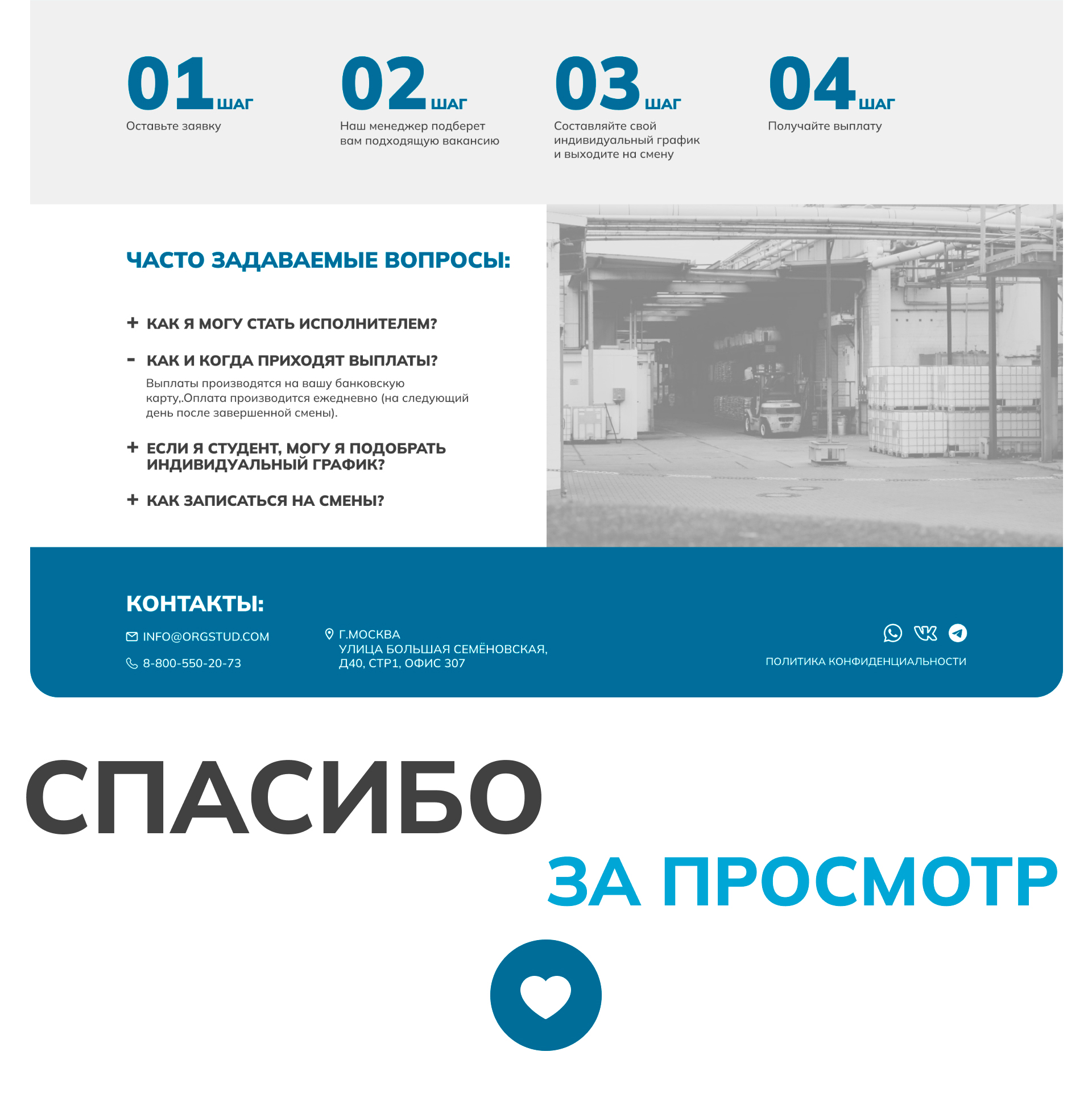 Работымного.рф — Изображение №6 — Интерфейсы на Dprofile