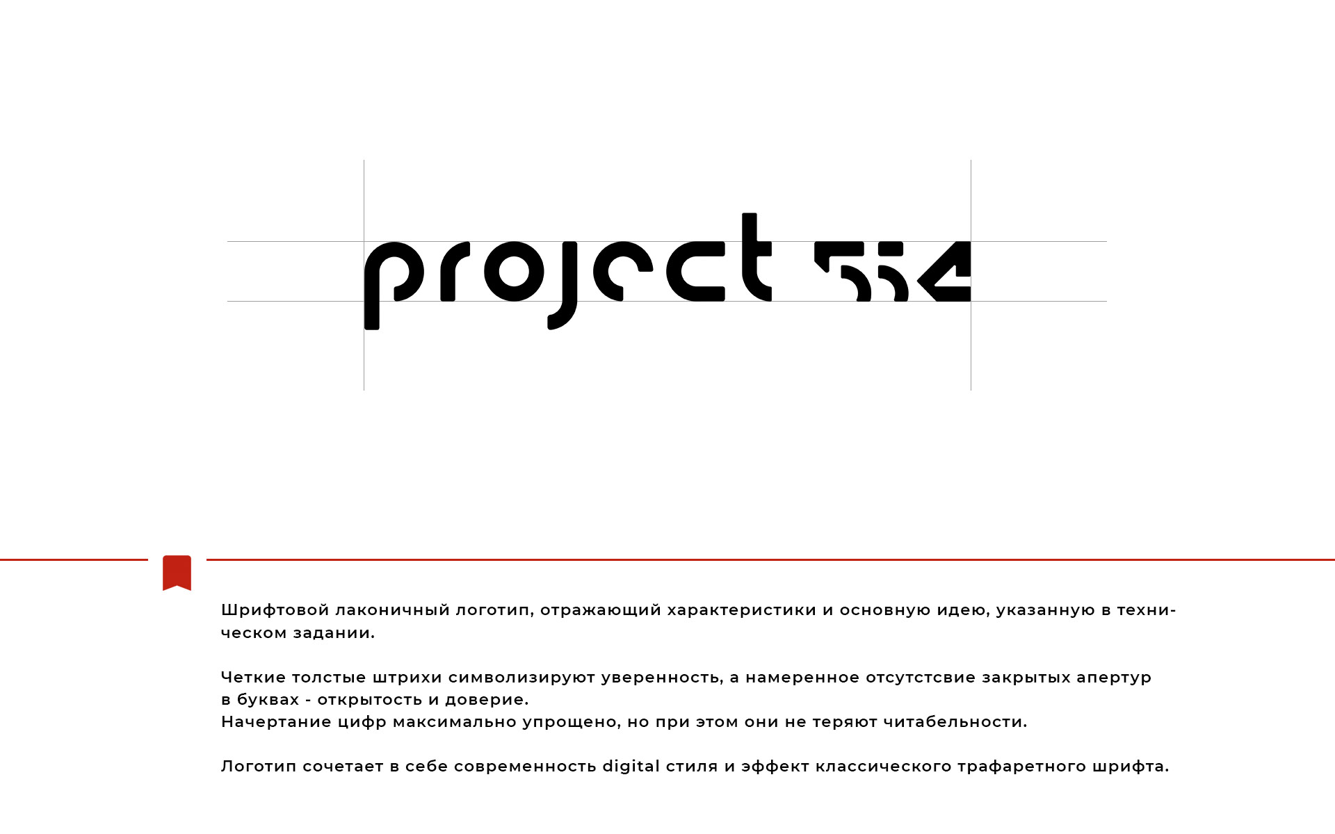 Project 554 (M.I.C.E) — Изображение №3 — Брендинг, Графика на Dprofile