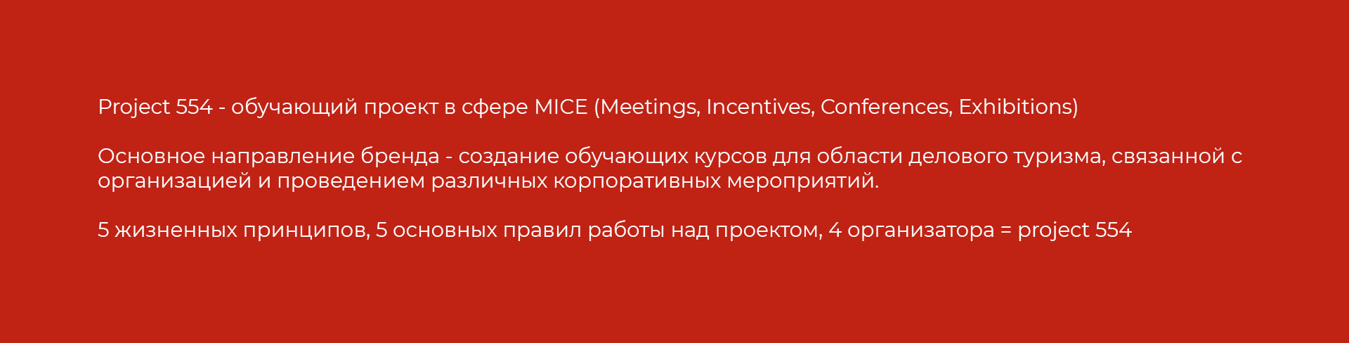 Project 554 (M.I.C.E) — Изображение №2 — Брендинг, Графика на Dprofile