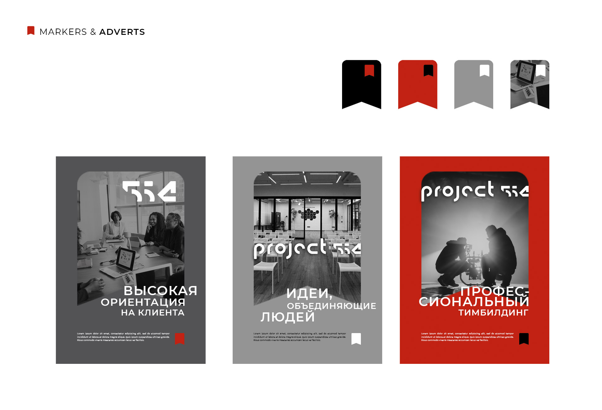 Project 554 (M.I.C.E) — Изображение №9 — Брендинг, Графика на Dprofile