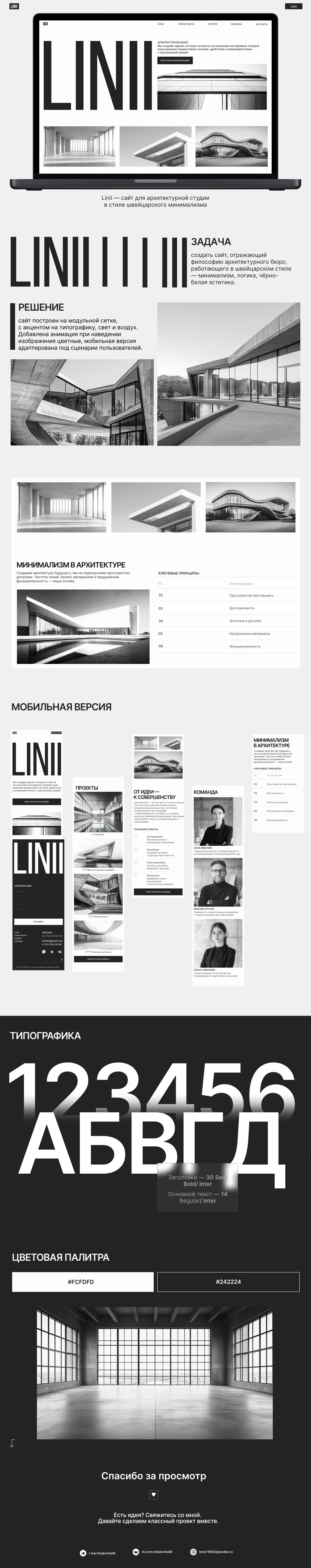 Архитектурное бюро — Изображение №1 — Интерфейсы на Dprofile