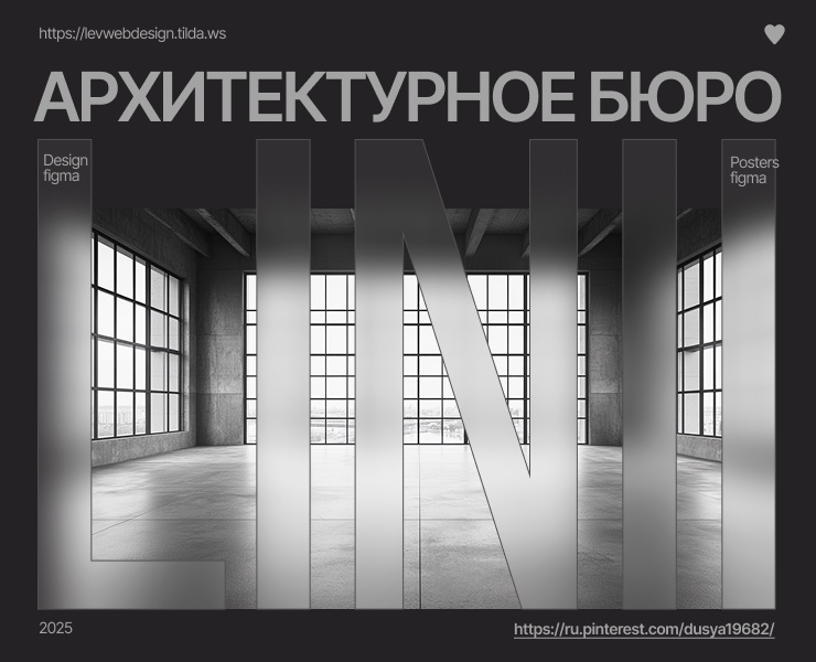 Архитектурное бюро — Интерфейсы на Dprofile