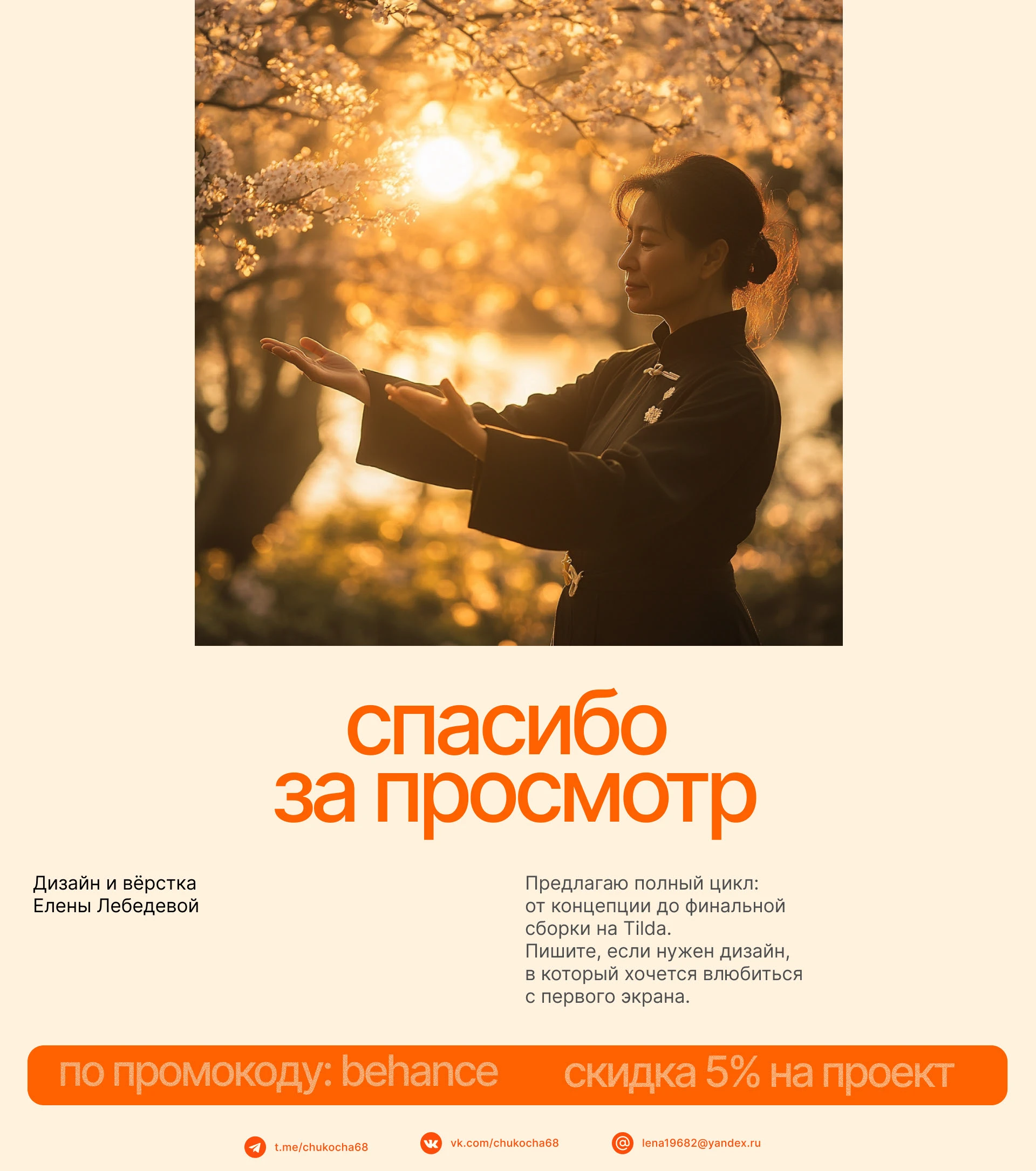 Лендинг для мероприятий — Изображение №7 — Интерфейсы на Dprofile