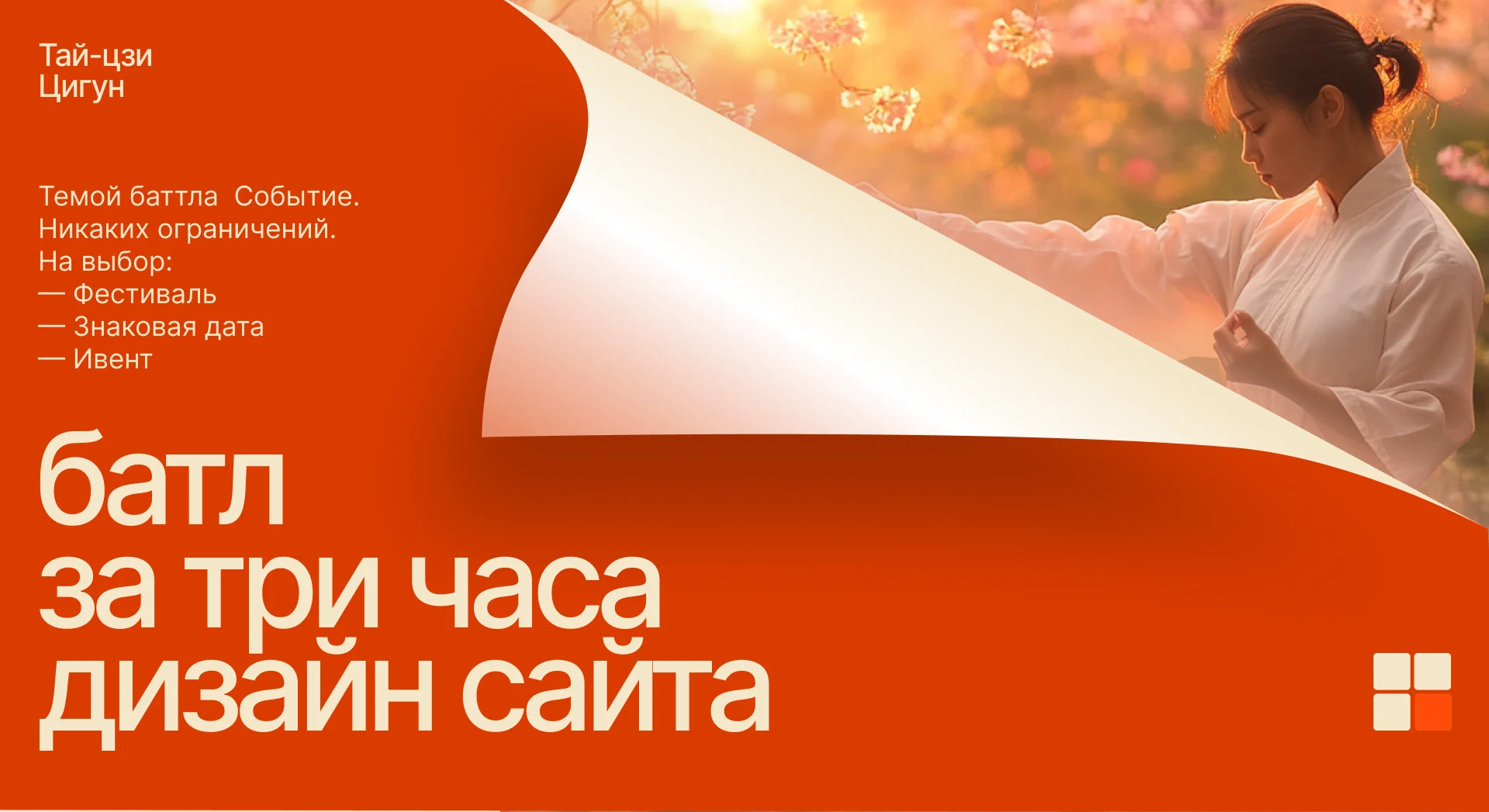 Лендинг для мероприятий — Изображение №1 — Интерфейсы на Dprofile