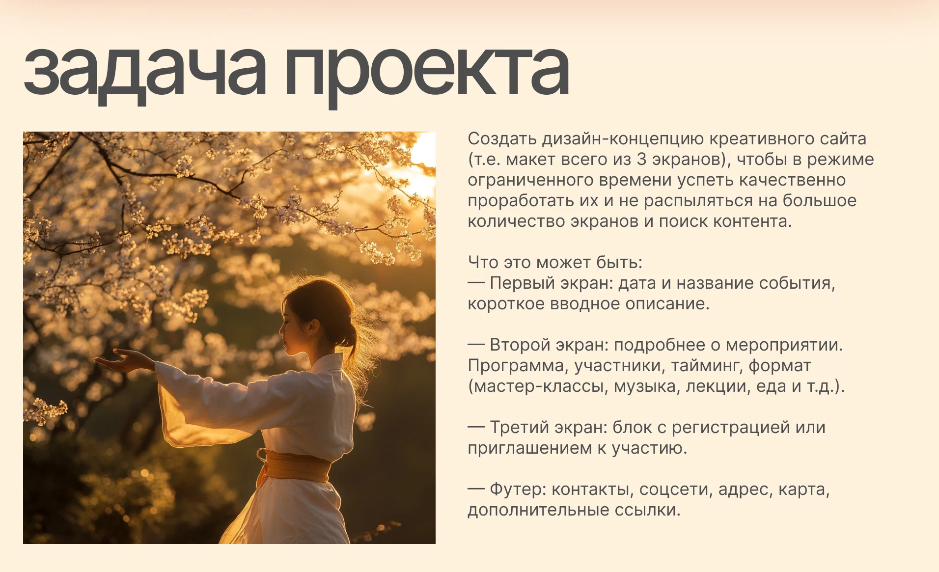 Лендинг для мероприятий — Изображение №2 — Интерфейсы на Dprofile