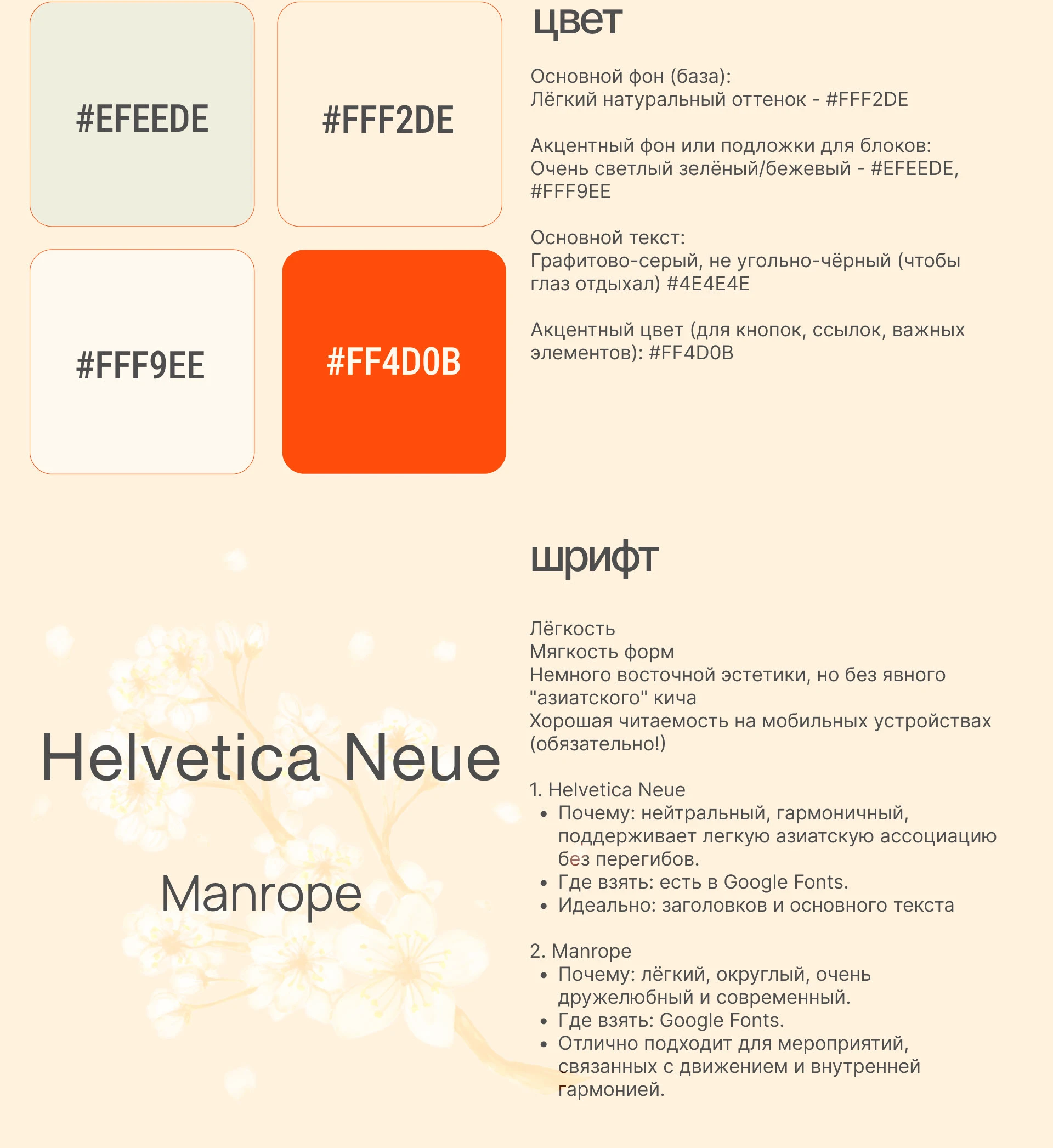 Лендинг для мероприятий — Изображение №6 — Интерфейсы на Dprofile