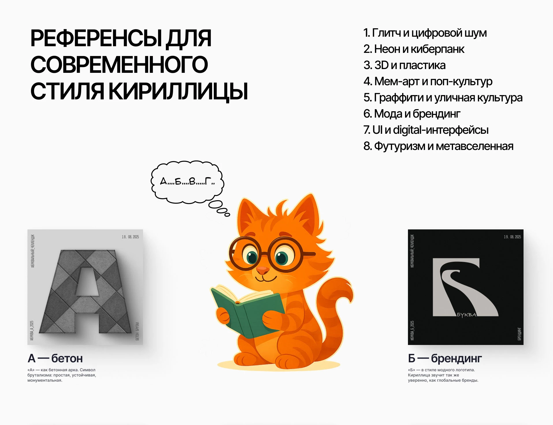 #буквальный_челлендж — Изображение №2 — Брендинг, Иллюстрация на Dprofile