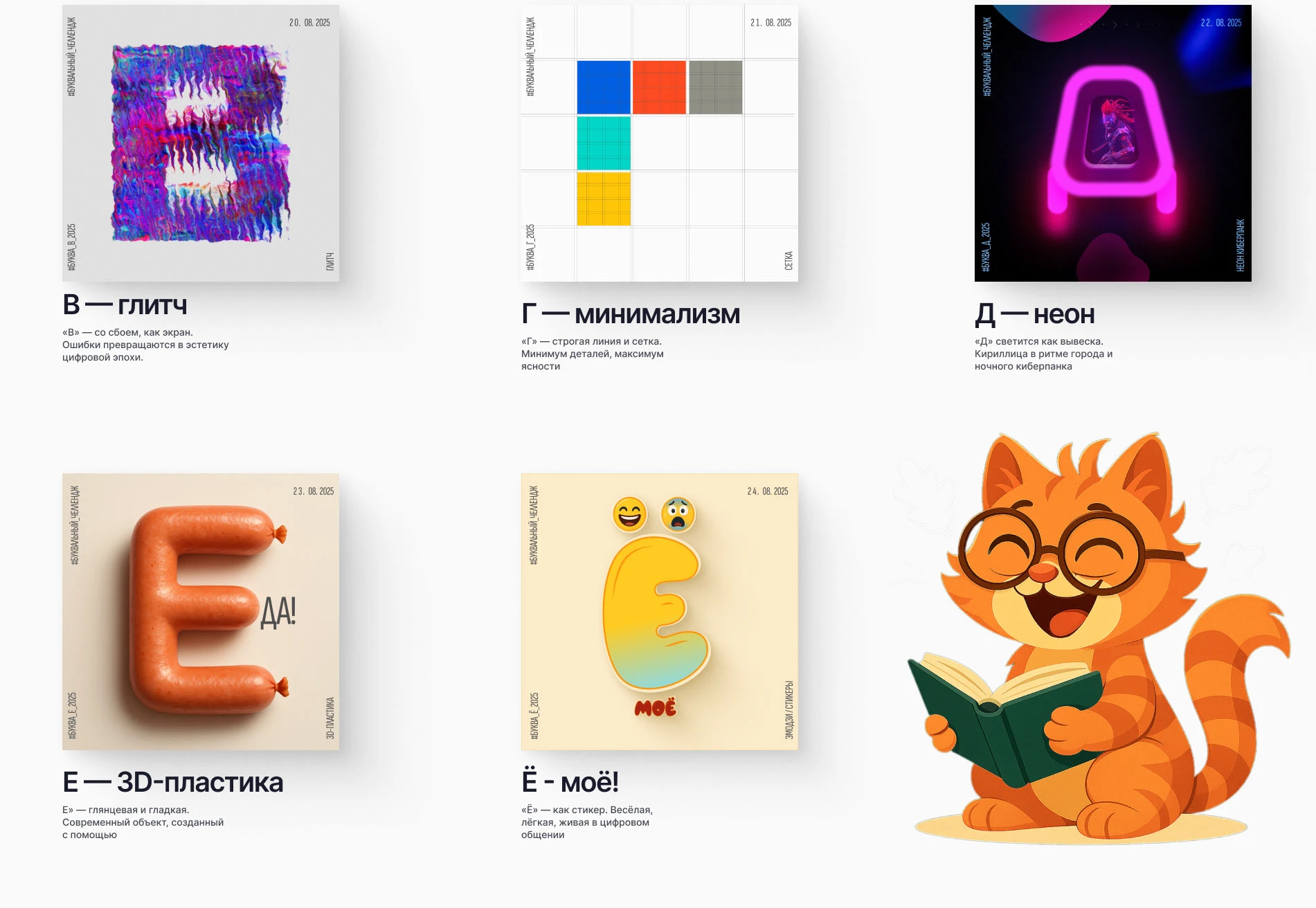 #буквальный_челлендж — Изображение №3 — Брендинг, Иллюстрация на Dprofile