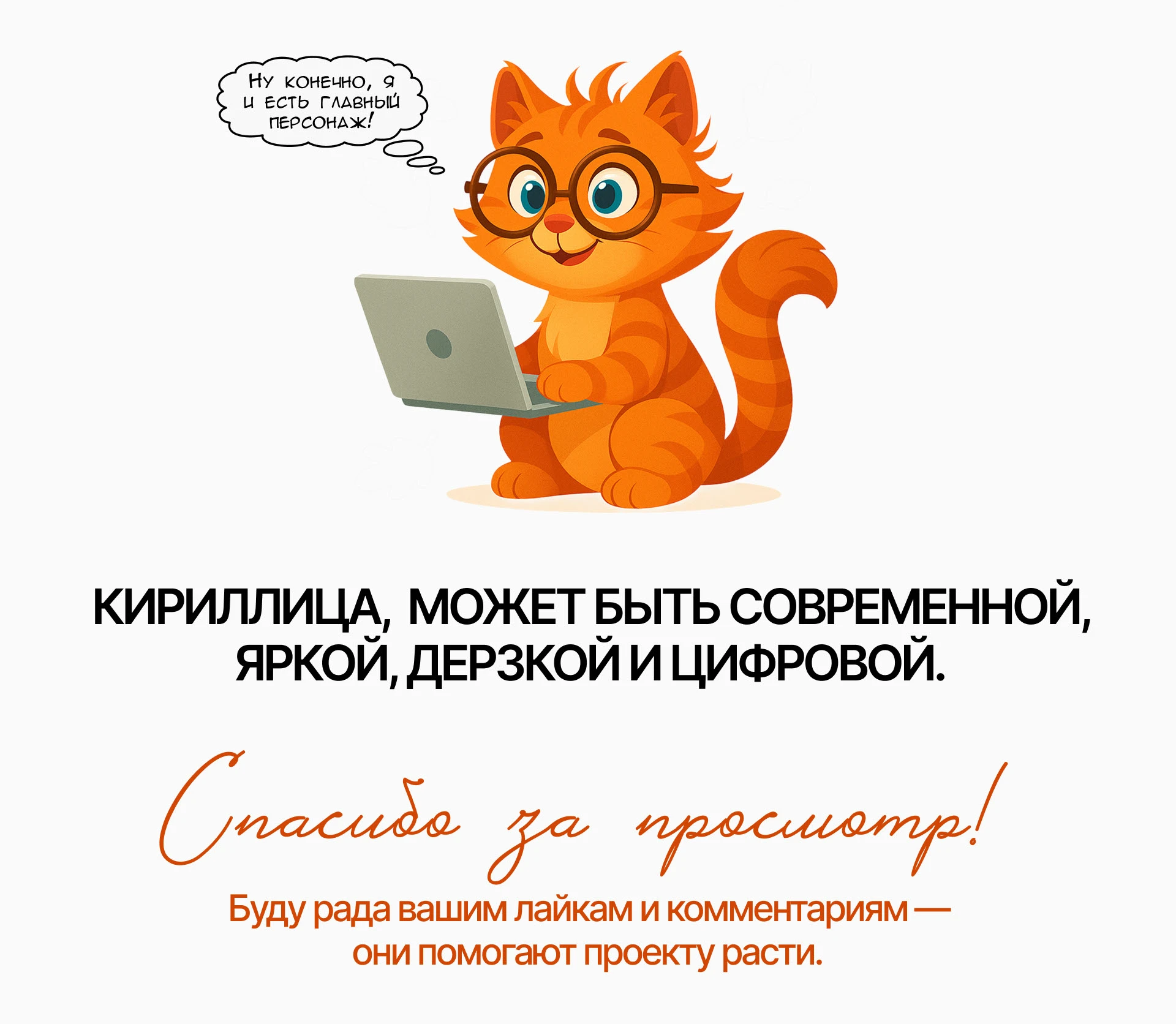 #буквальный_челлендж — Изображение №8 — Брендинг, Иллюстрация на Dprofile