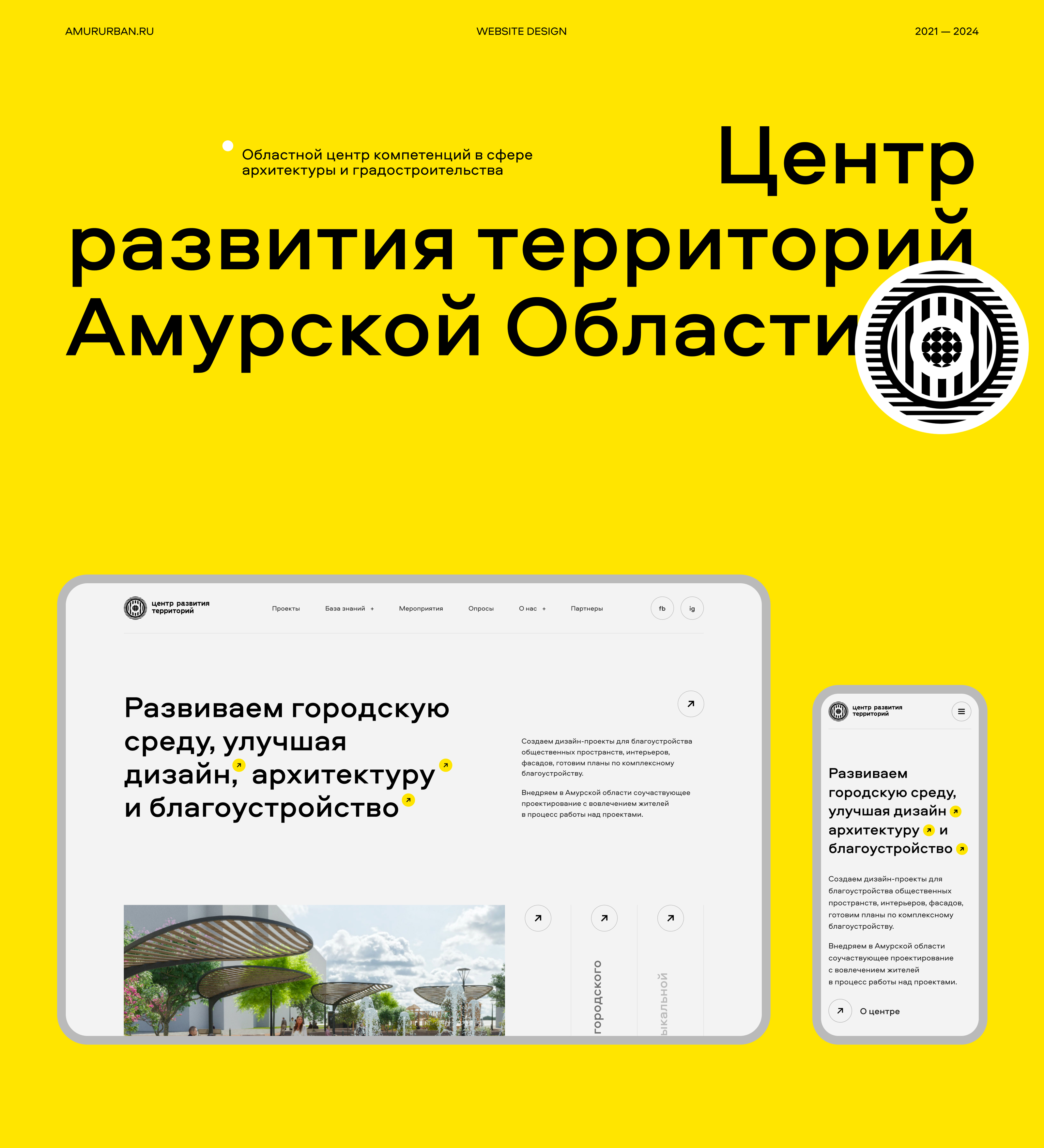 Корпоративный сайт для Центра развития территорий — Изображение №1 — Интерфейсы на Dprofile