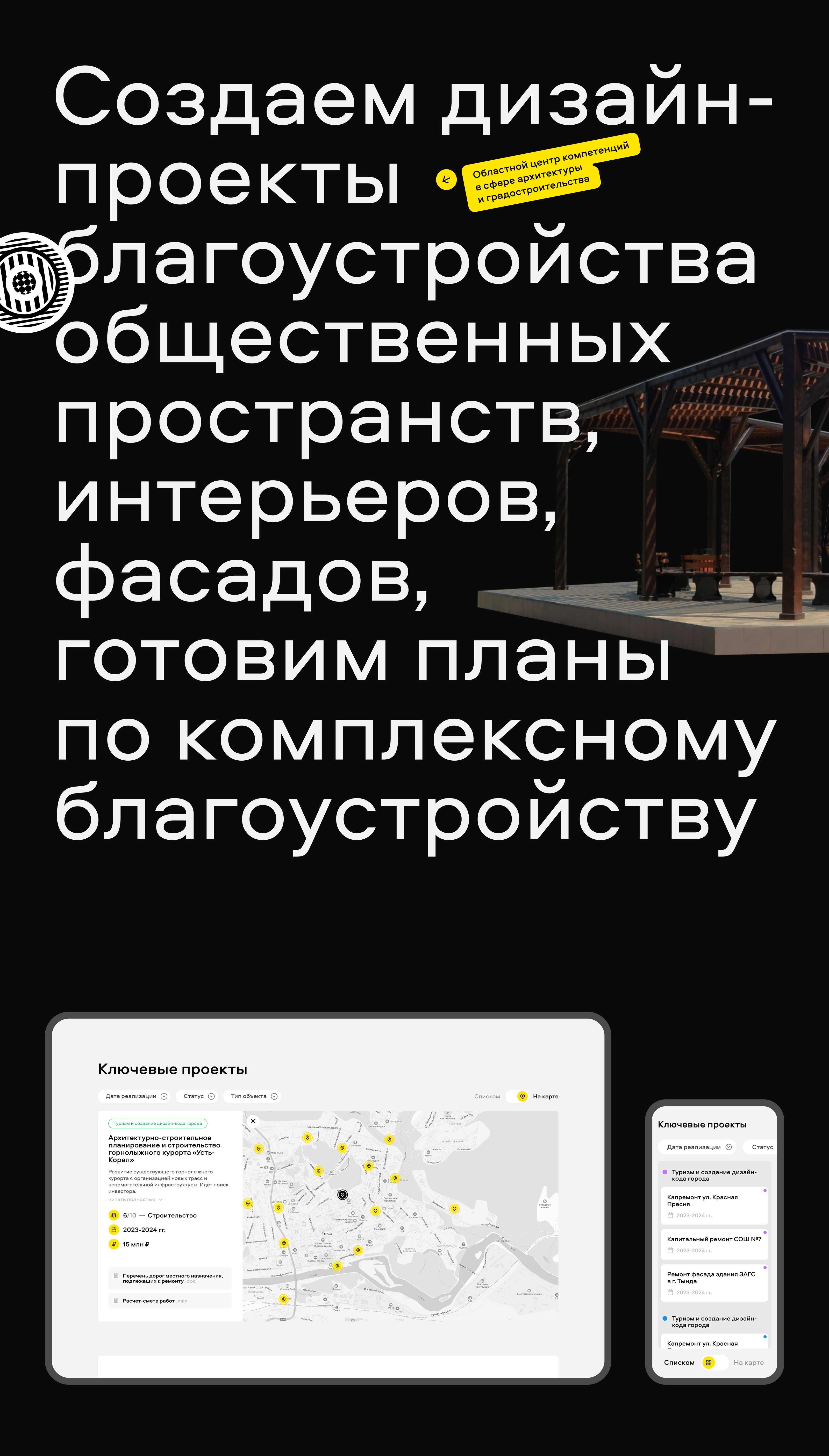 Корпоративный сайт для Центра развития территорий — Изображение №6 — Интерфейсы на Dprofile