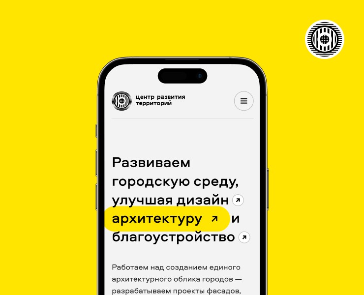 Корпоративный сайт для Центра развития территорий на Dprofile