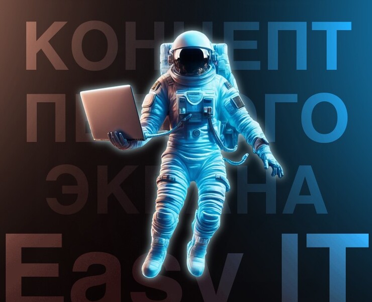 Концепт первого экрана сайта для компании Easy IT на Tilda — Интерфейсы, Анимация на Dprofile