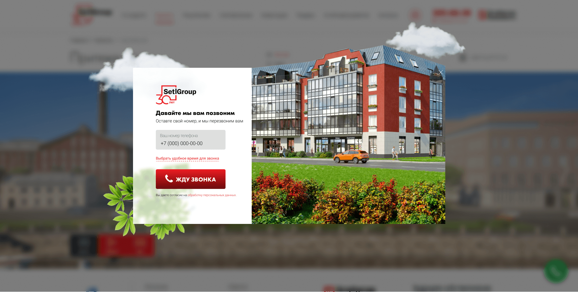 Виджеты обратного звонка | Callback Widgets — Изображение №2 — Брендинг, Интерфейсы на Dprofile
