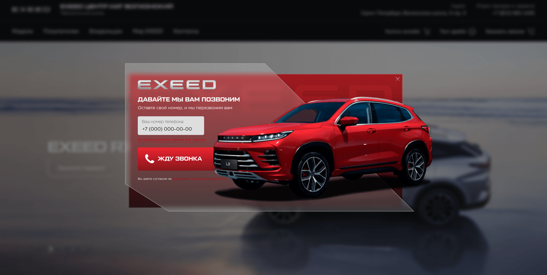Виджеты обратного звонка | Callback Widgets — Изображение №1 — Брендинг, Интерфейсы на Dprofile
