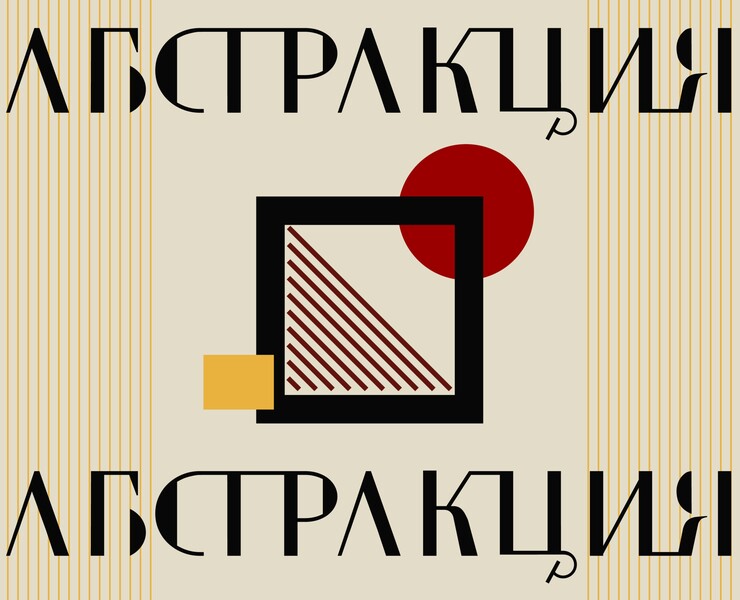 Абстракция на Dprofile