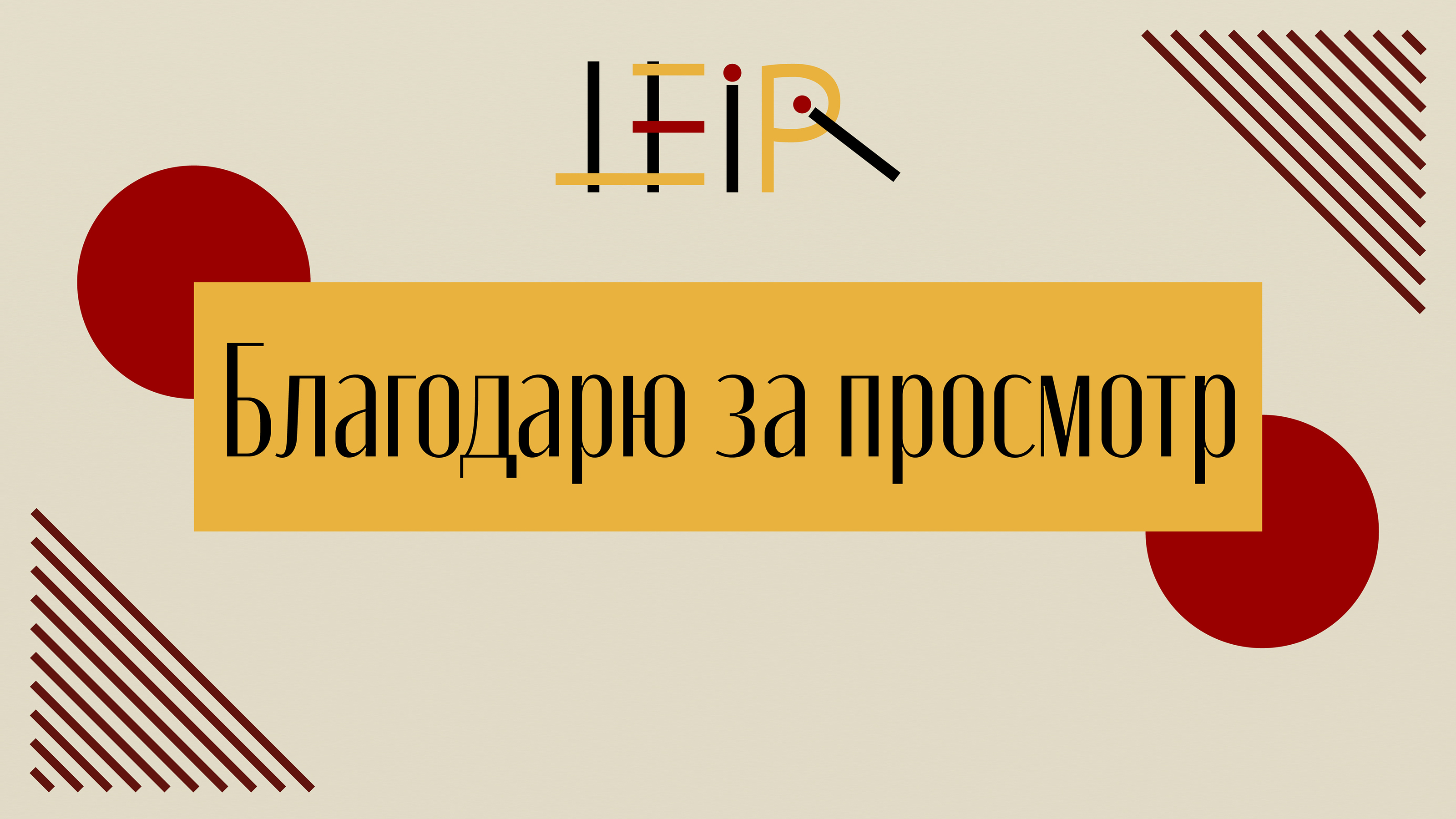 Абстракция — Изображение №14 — Брендинг, Графика на Dprofile
