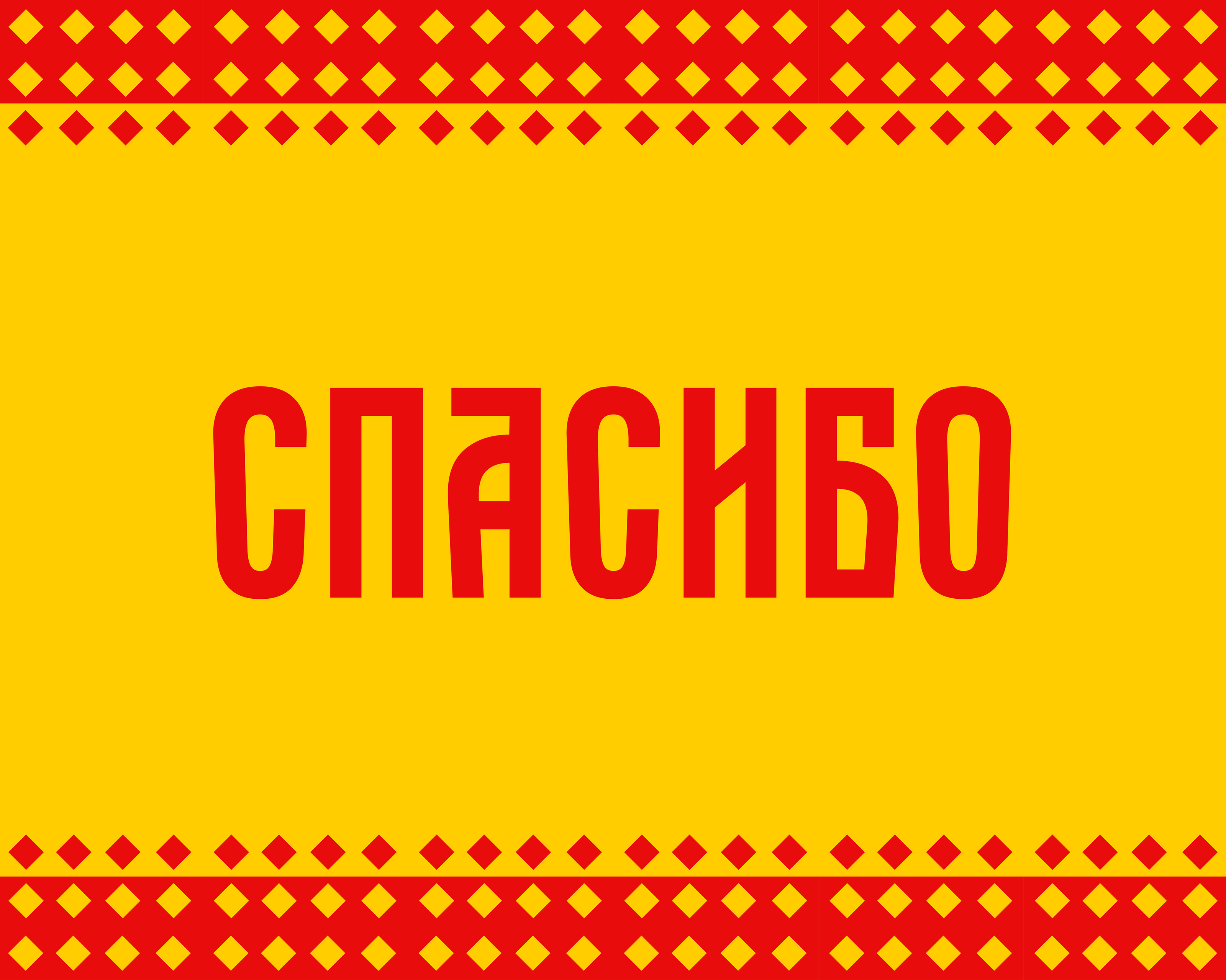 Изба — Изображение №10 — Брендинг, Графика на Dprofile