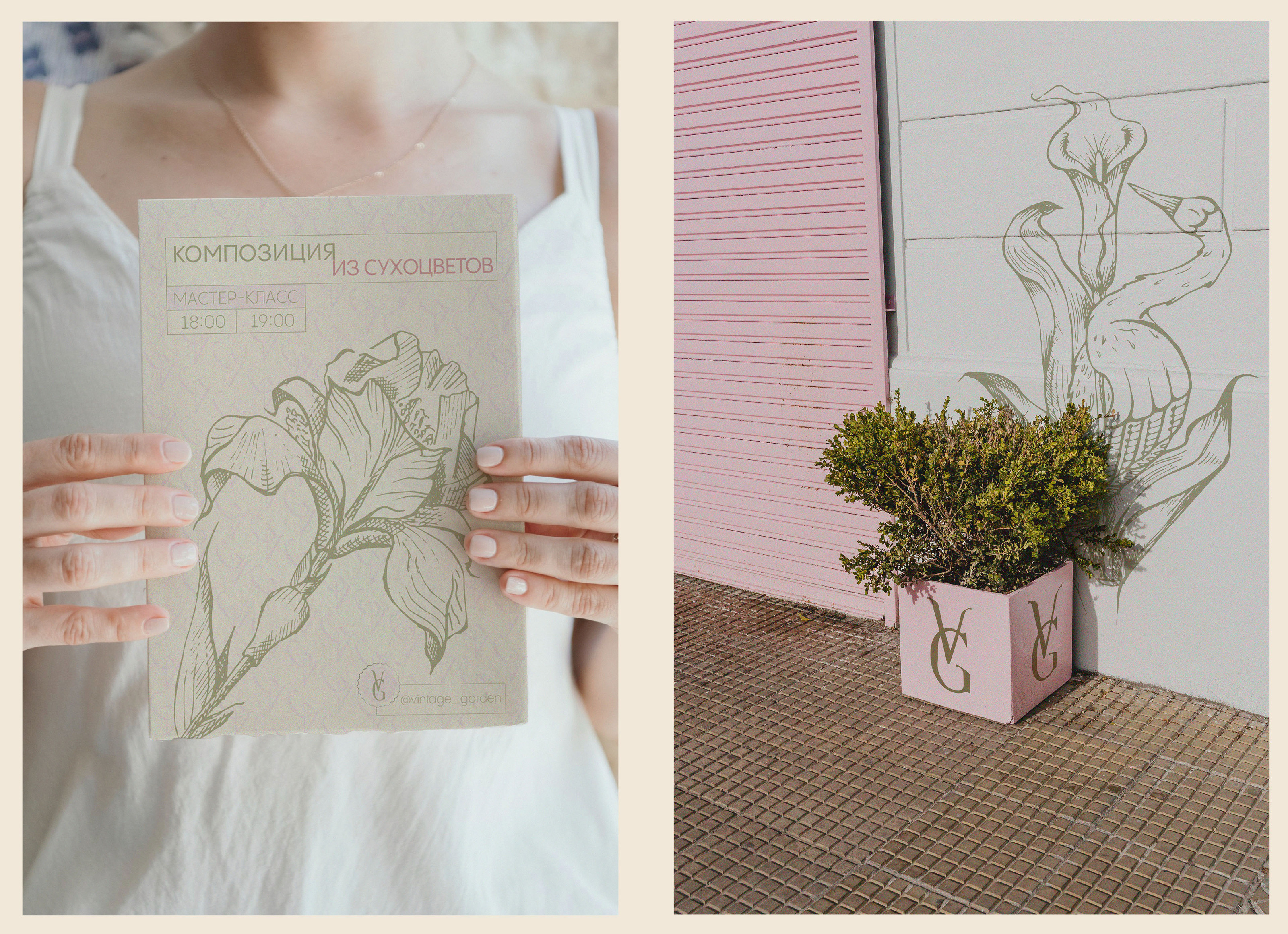 Vintage Garden — Изображение №12 — Брендинг, Иллюстрация на Dprofile