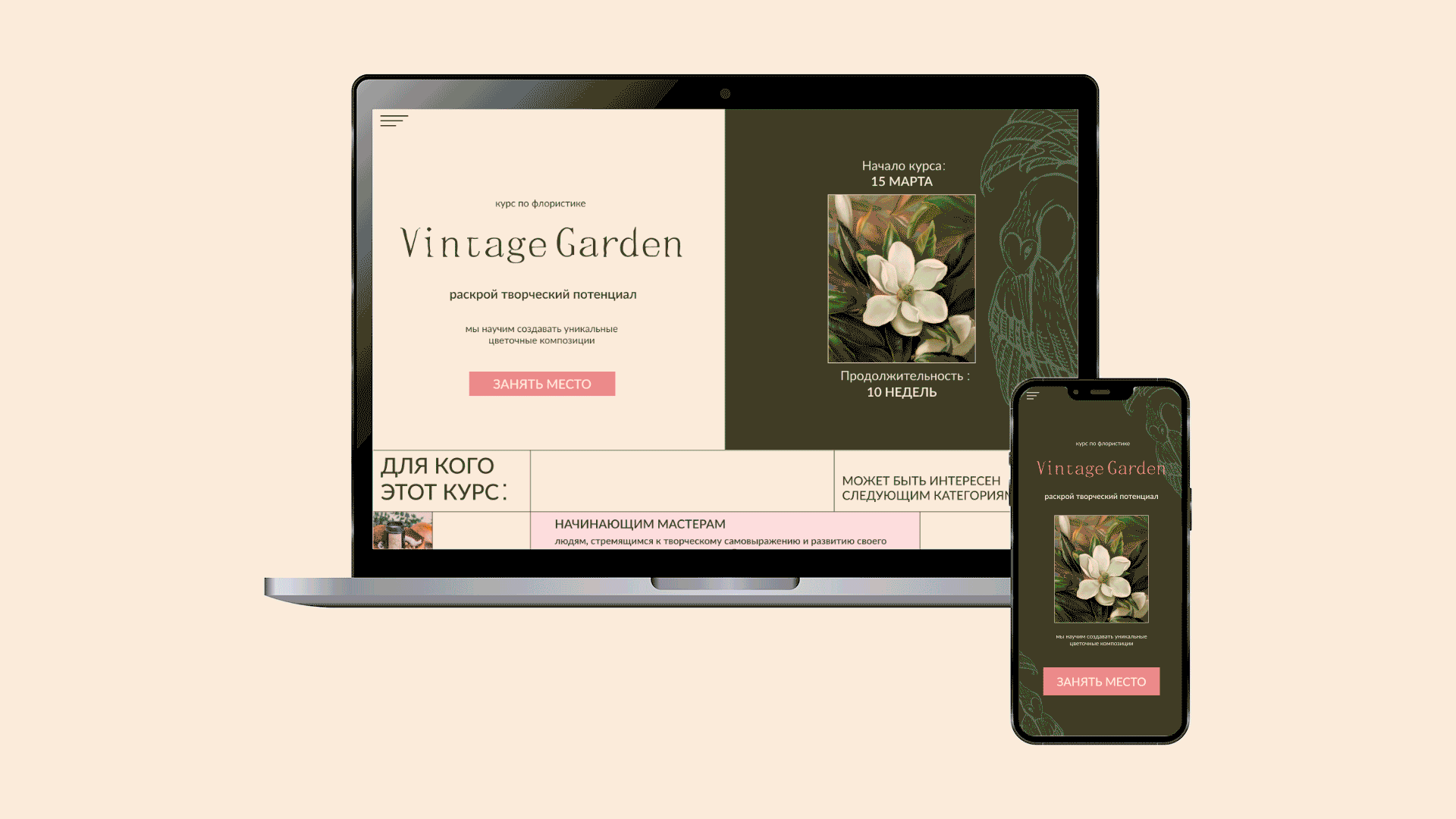 Vintage Garden — Изображение №9 — Брендинг, Иллюстрация на Dprofile