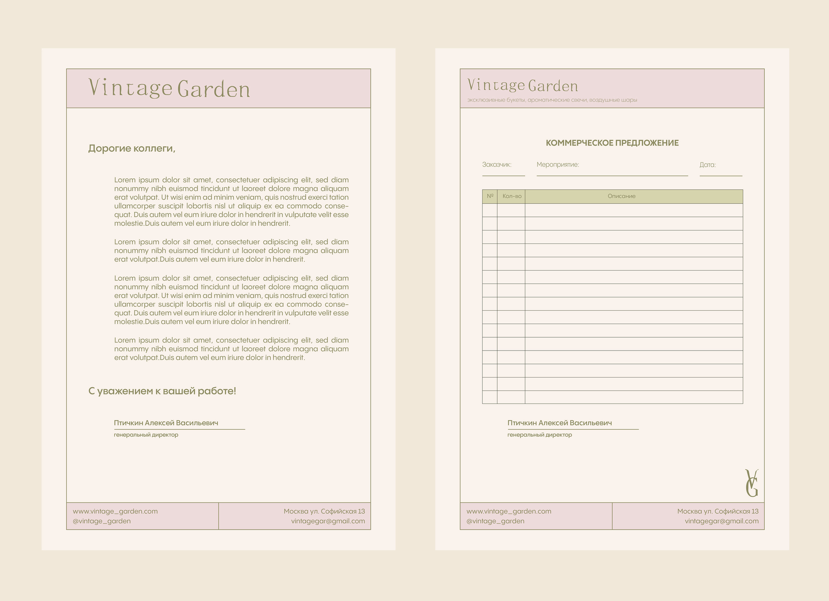Vintage Garden — Изображение №16 — Брендинг, Иллюстрация на Dprofile