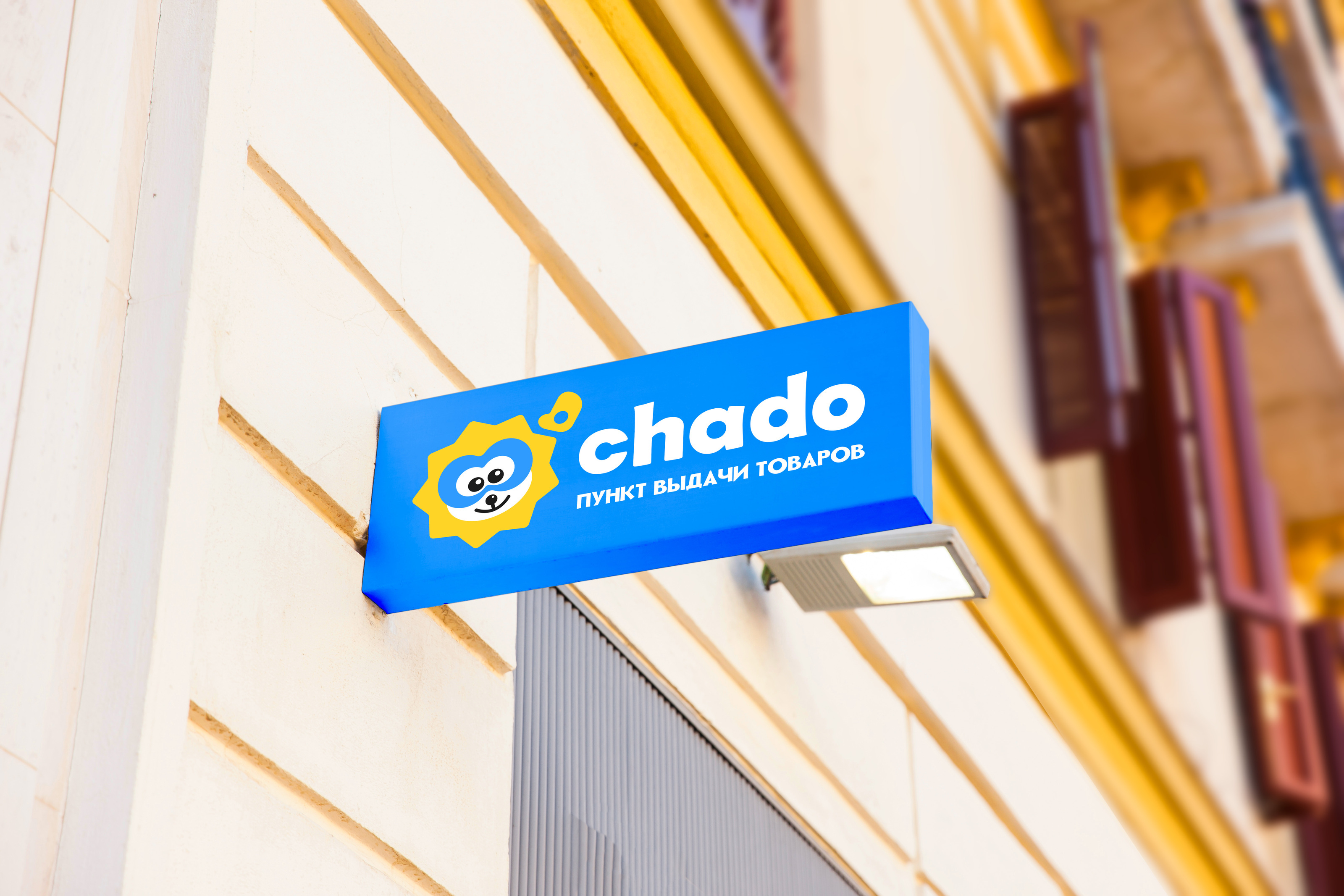 Chado – магазин детских товаров — Изображение №10 — Брендинг, Иллюстрация на Dprofile