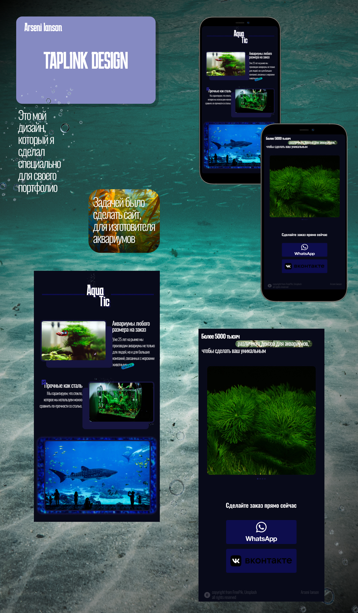 Aquariumistic Taplink for Portfolio — Изображение №1 — Интерфейсы на Dprofile