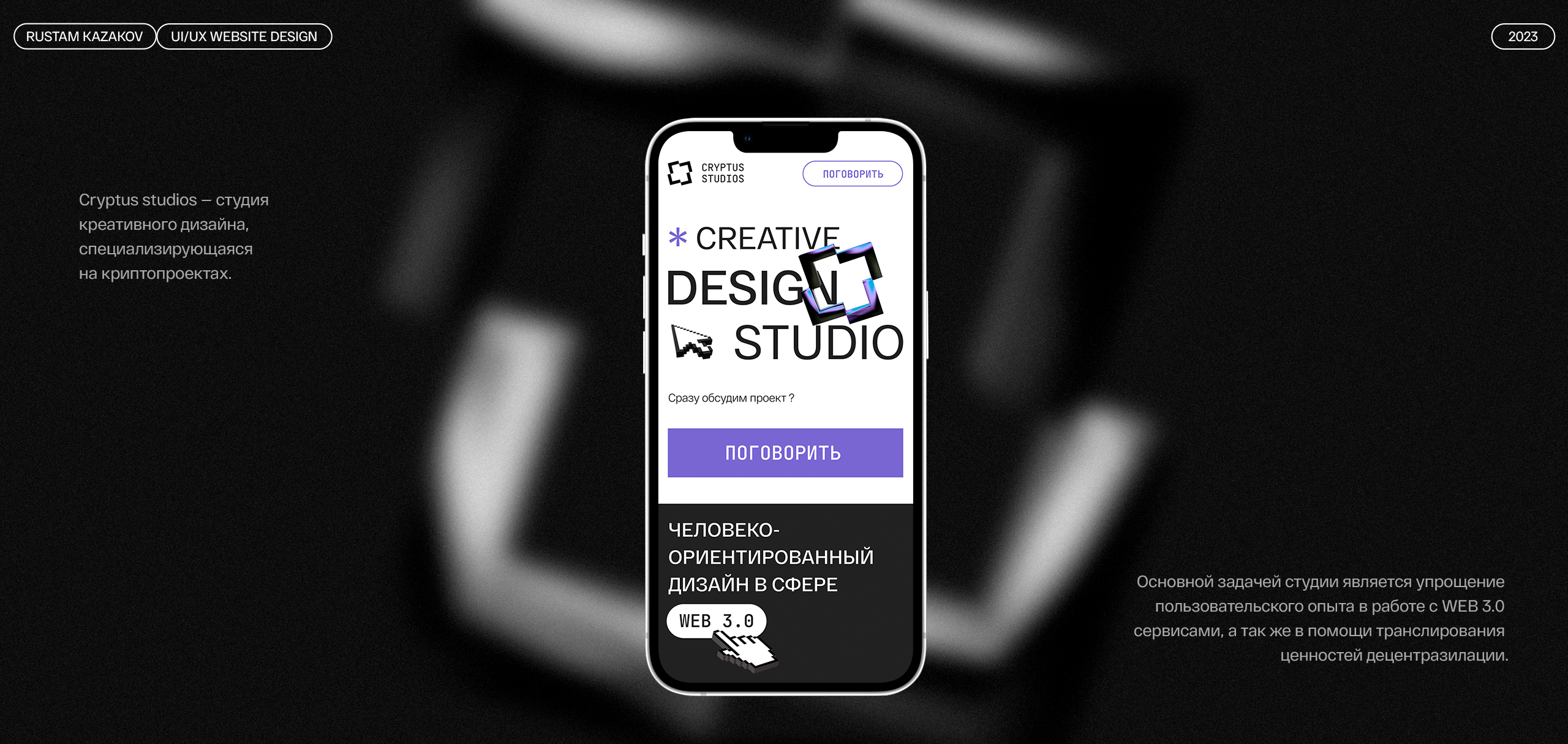 Cryptus studios — Изображение №1 — Интерфейсы на Dprofile