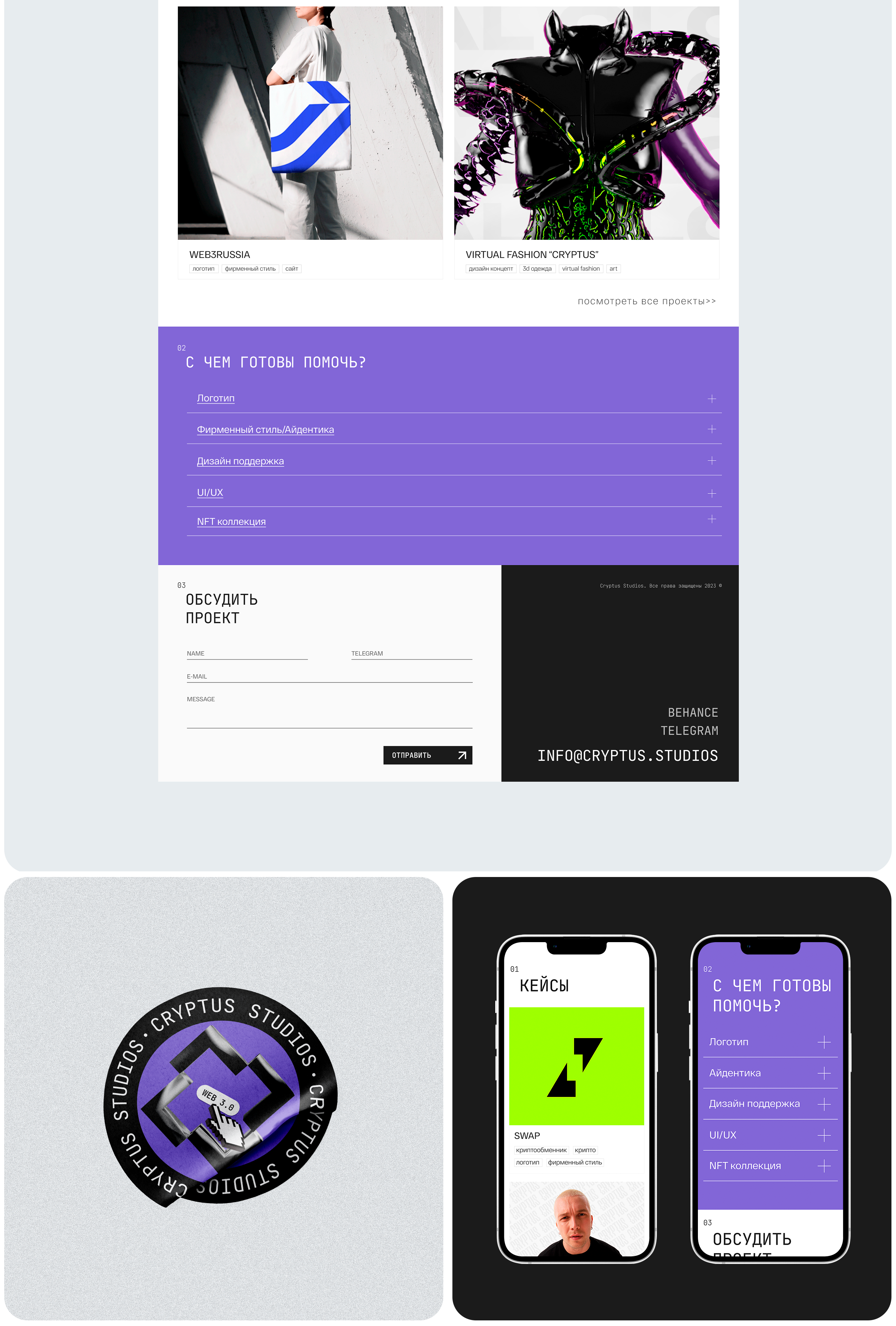 Cryptus studios — Изображение №3 — Интерфейсы на Dprofile