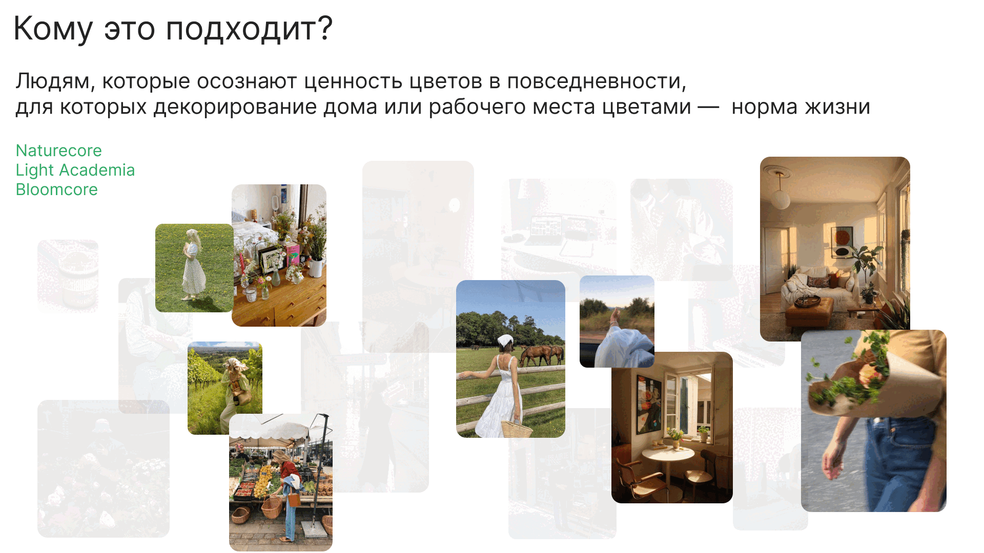ReFlower сервис цветочных подписок — Изображение №11 — Брендинг на Dprofile