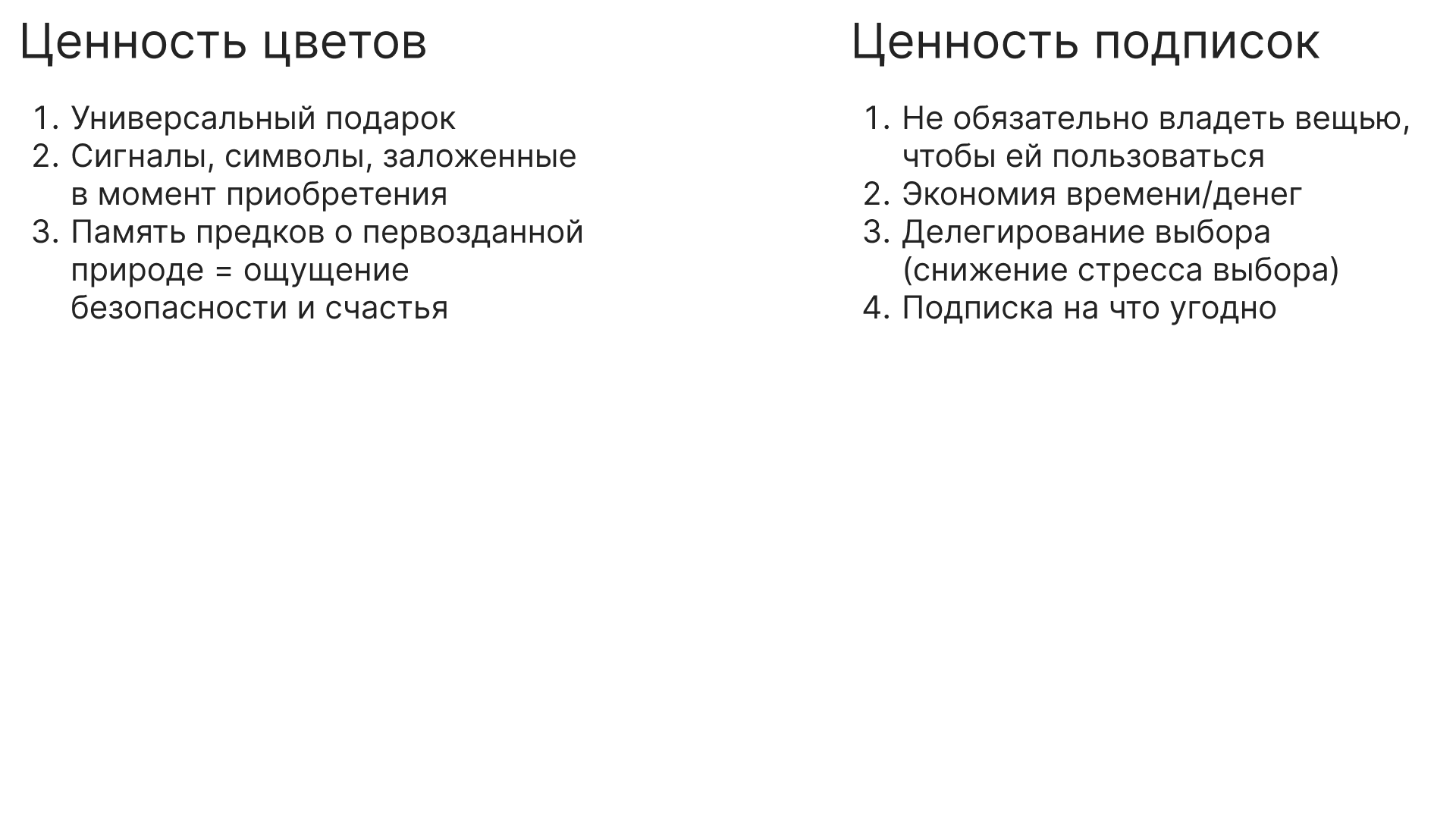ReFlower сервис цветочных подписок — Изображение №9 — Брендинг на Dprofile