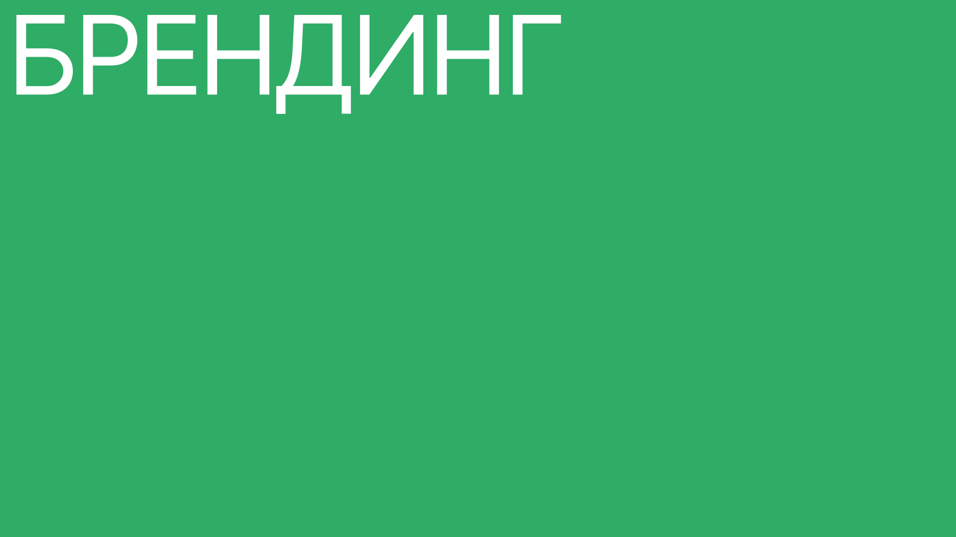 ReFlower сервис цветочных подписок — Изображение №14 — Брендинг на Dprofile