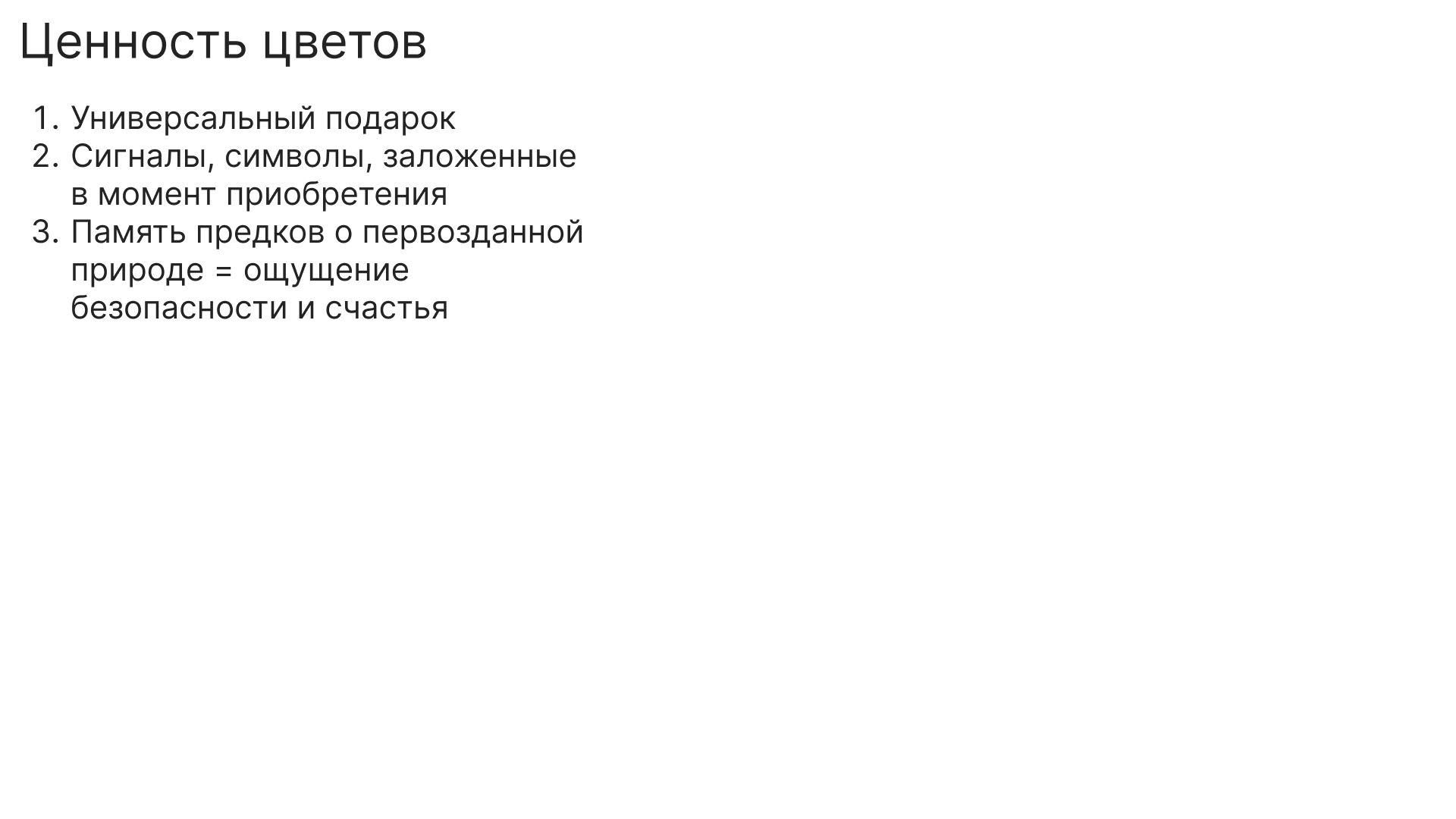 ReFlower сервис цветочных подписок — Изображение №8 — Брендинг на Dprofile