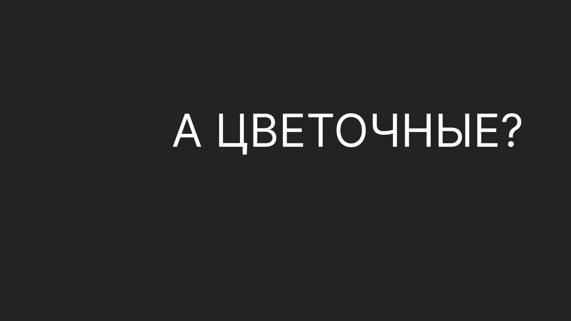 ReFlower сервис цветочных подписок — Изображение №6 — Брендинг на Dprofile