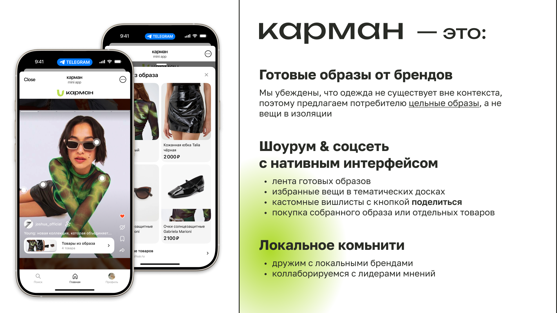 Карман — Изображение №4 — Интерфейсы, Брендинг на Dprofile