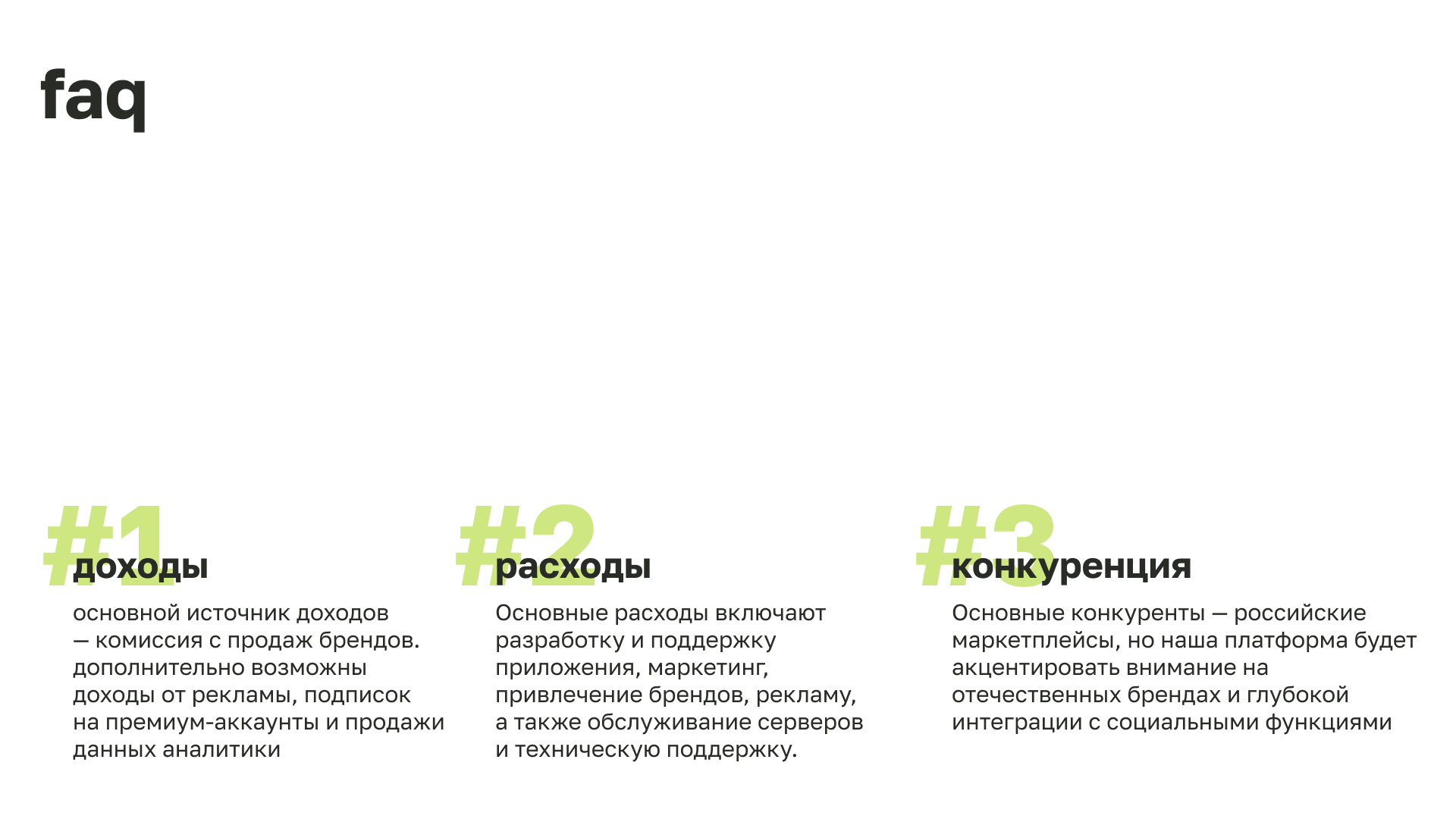 Карман — Изображение №20 — Интерфейсы, Брендинг на Dprofile